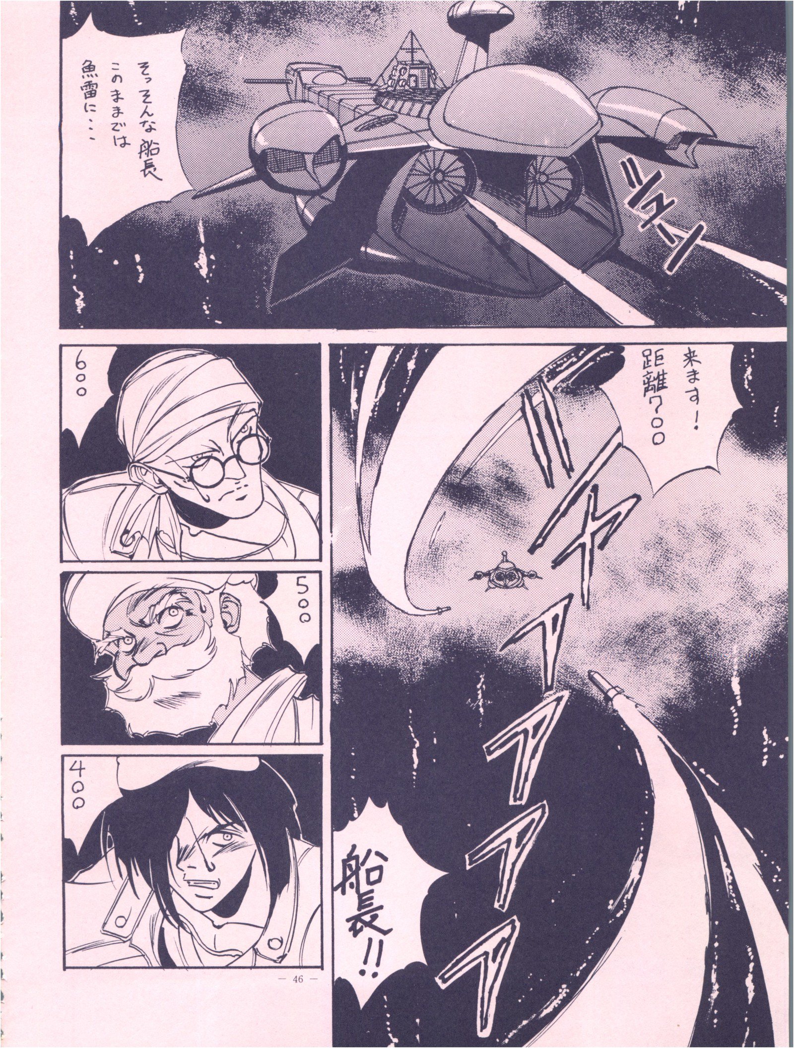 【メイレイデンパ