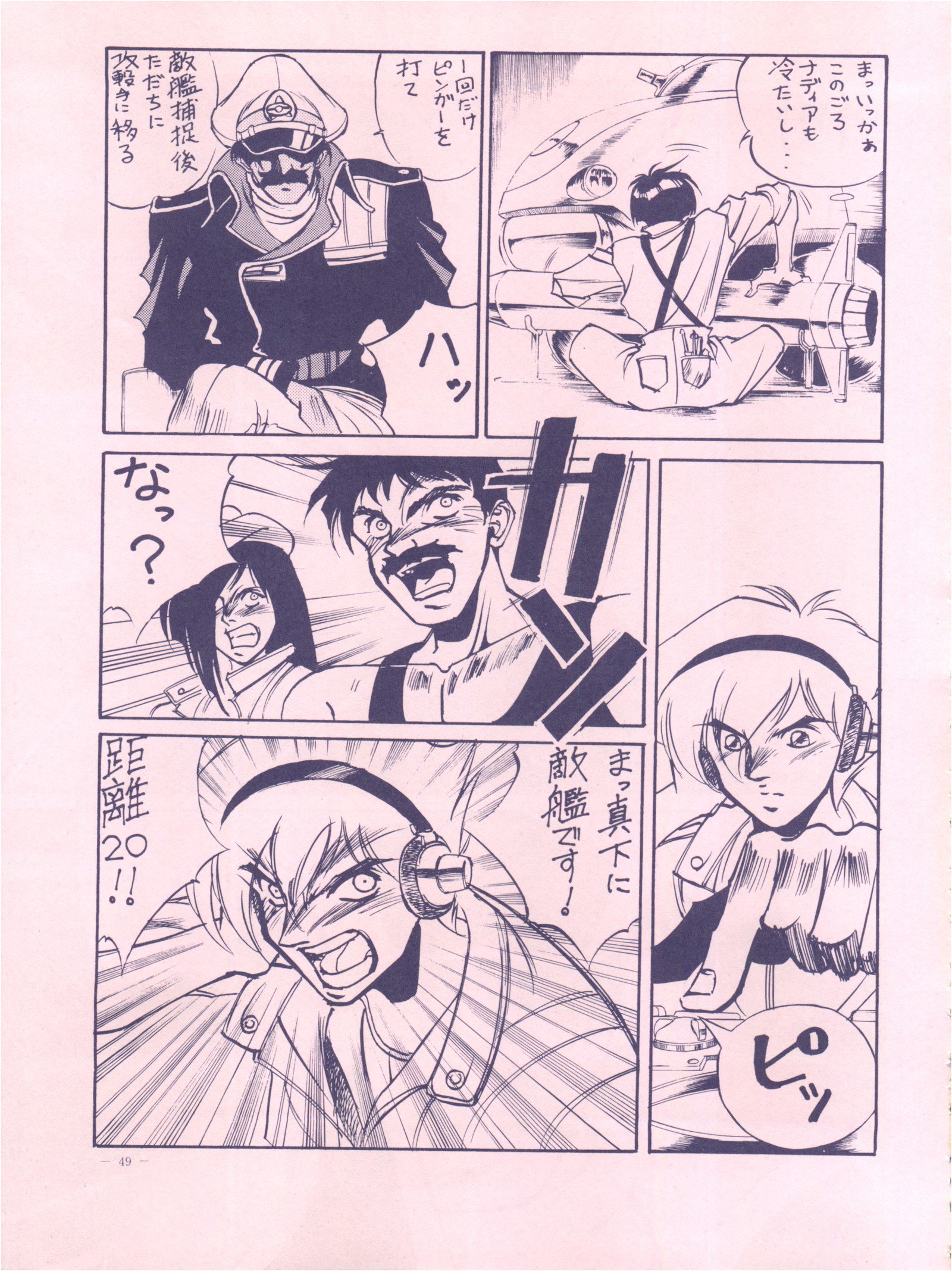 【メイレイデンパ