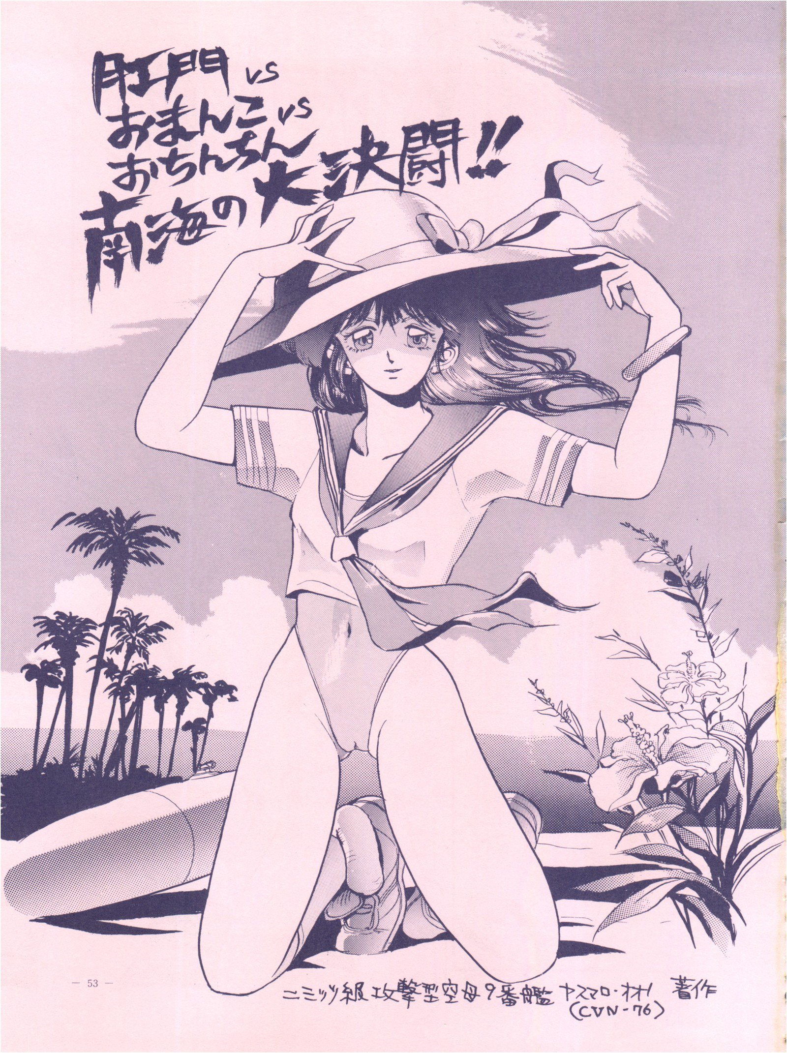 【メイレイデンパ