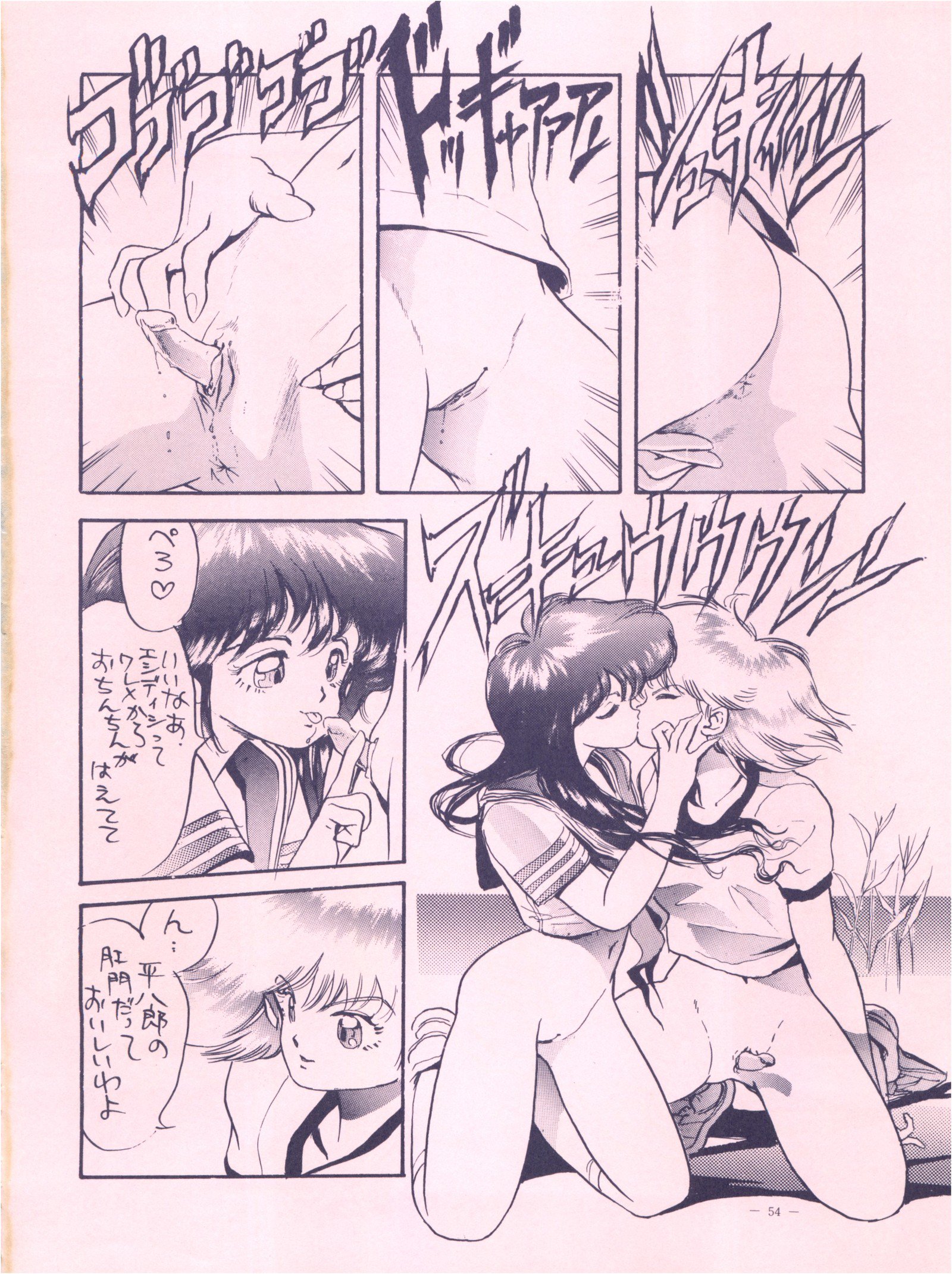 【メイレイデンパ