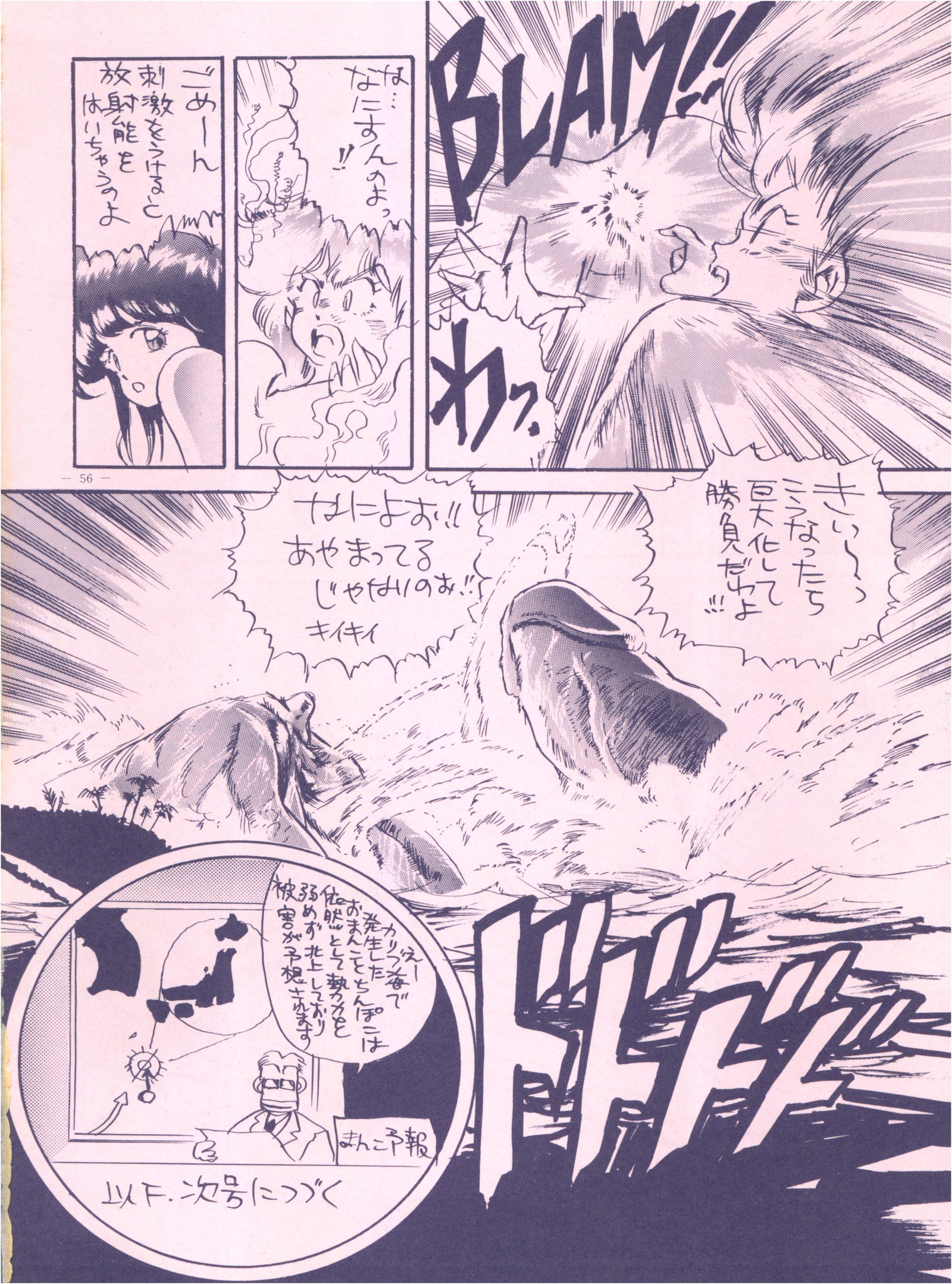 【メイレイデンパ