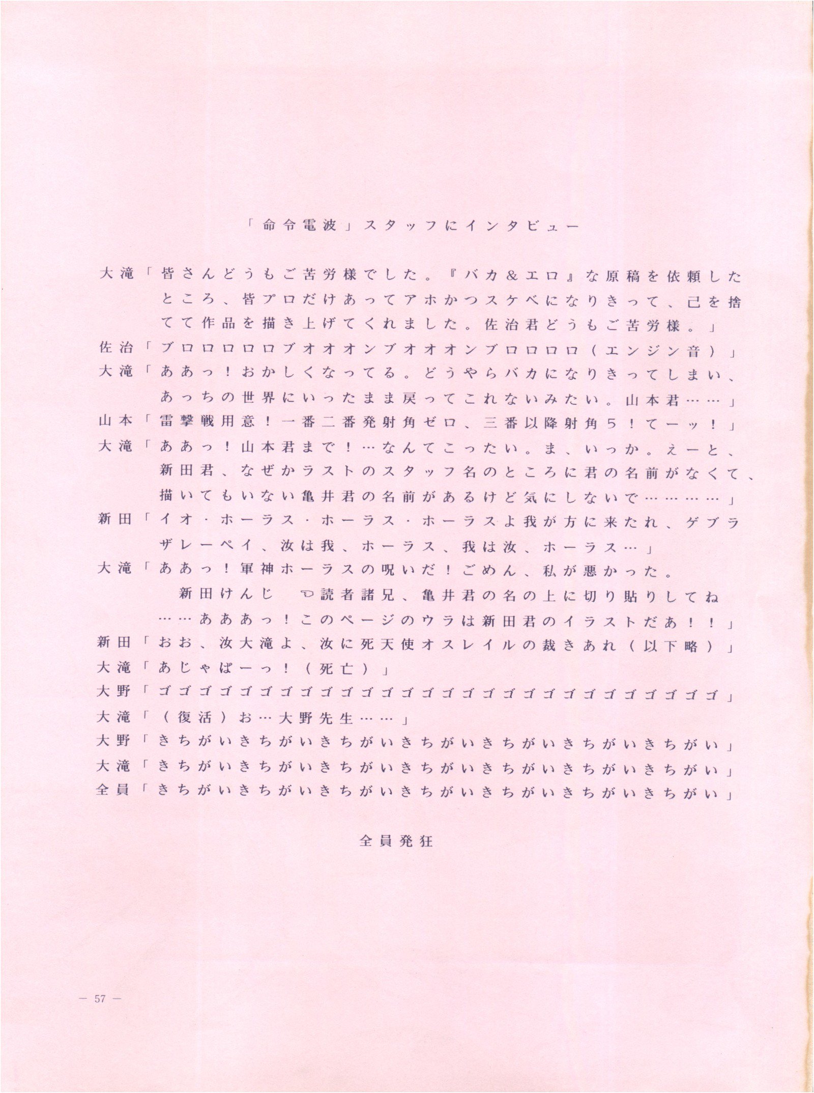 【メイレイデンパ