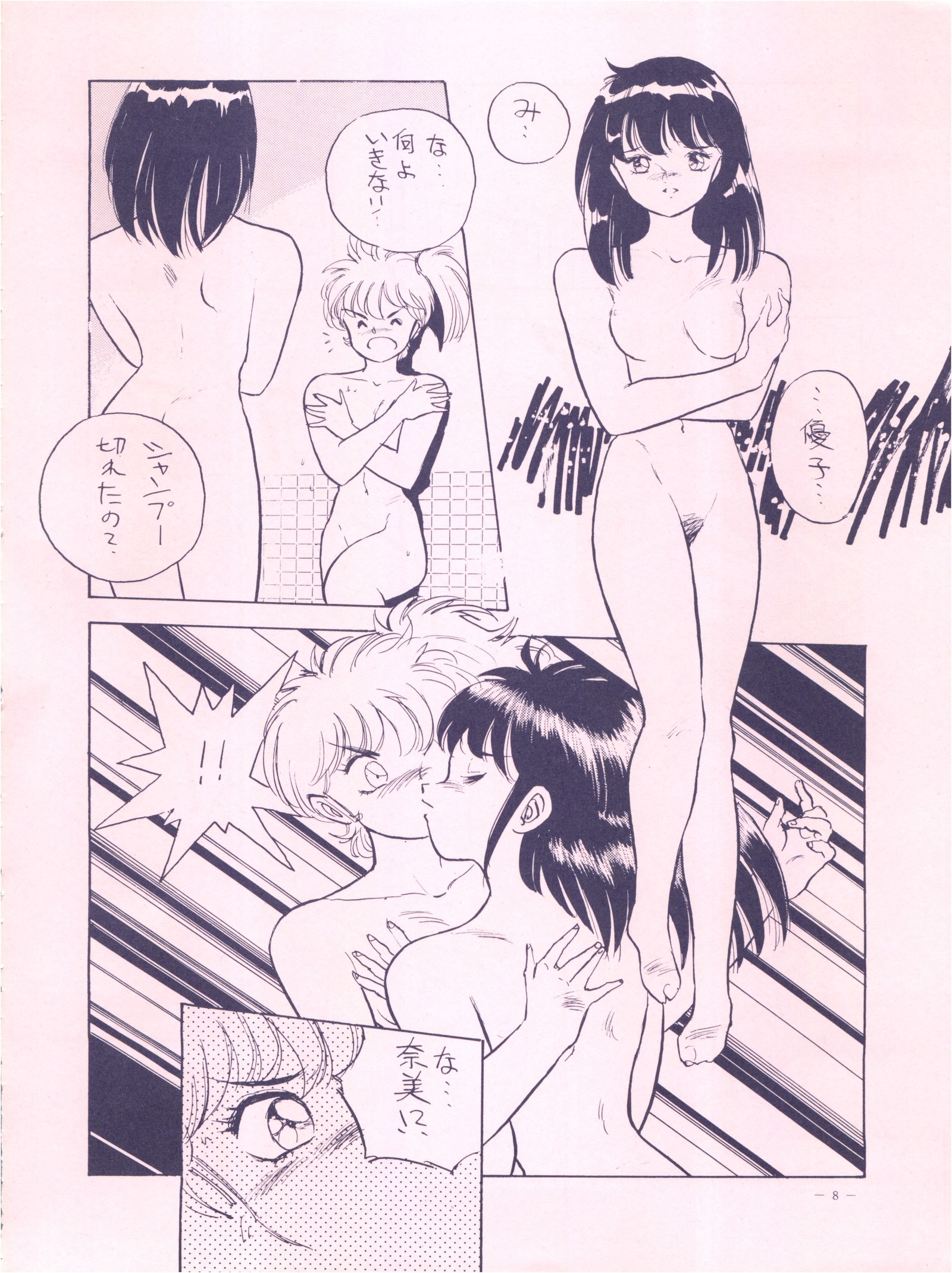 【メイレイデンパ