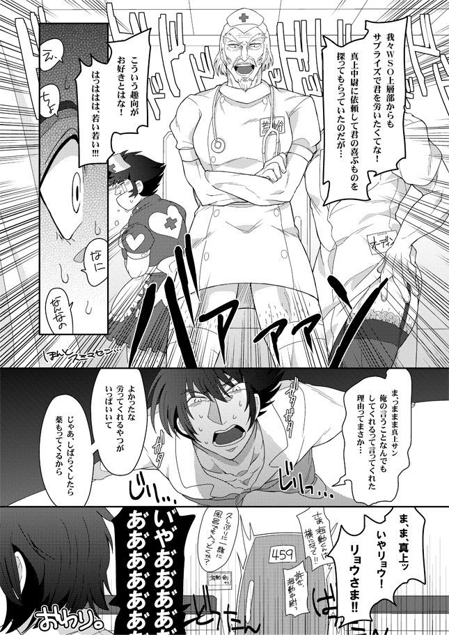 2マンセル!!