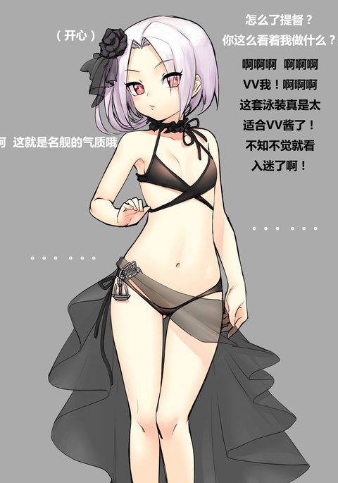 ベネトのビキニH妄想 ベネトのビキニH妄想