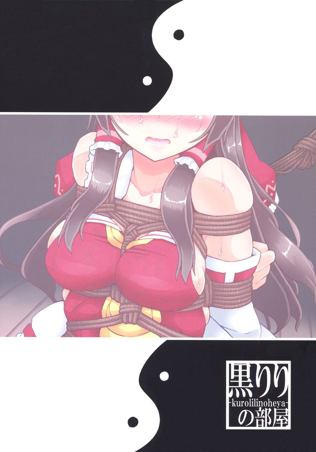 Bakurei Ni no Maki