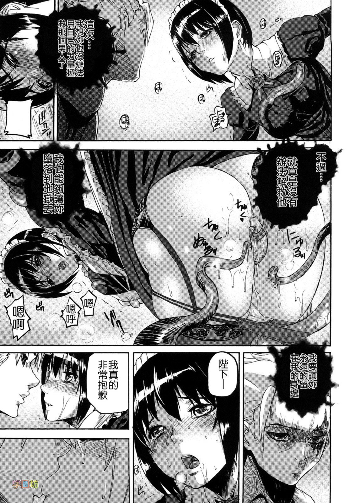 セラブレムのひつぎ-ハイトクのハンメガミ-