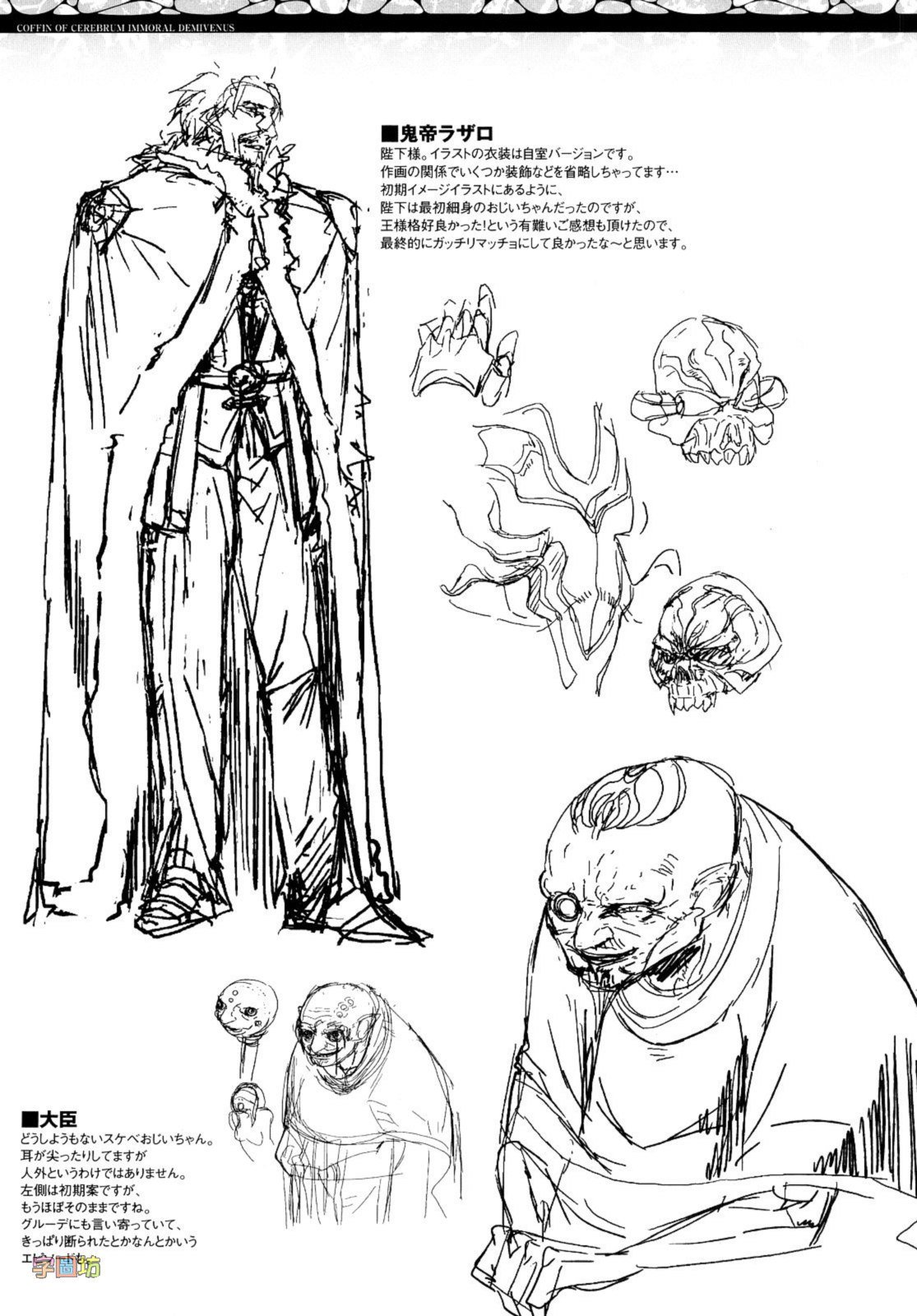 セラブレムのひつぎ-ハイトクのハンメガミ-