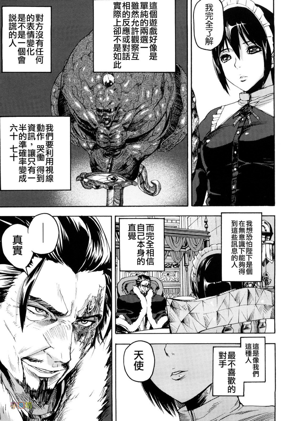 セラブレムのひつぎ-ハイトクのハンメガミ-