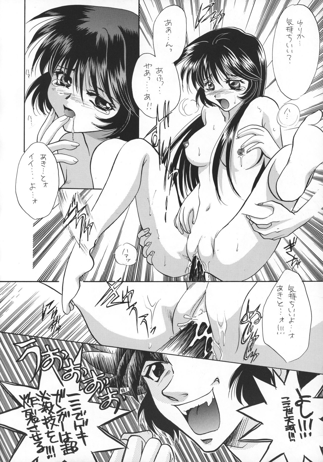恋の竜星ヴギ