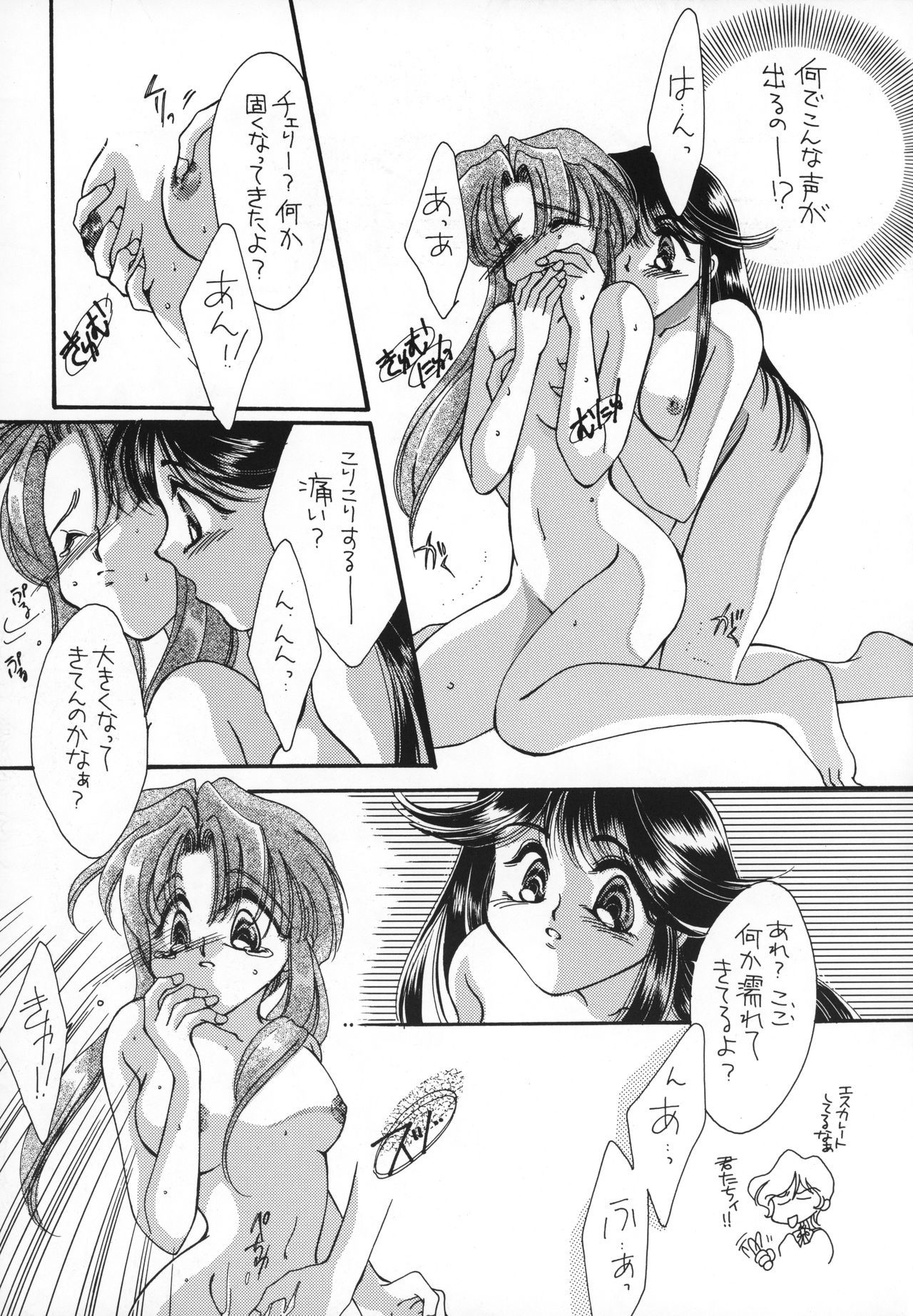 恋の竜星ヴギ