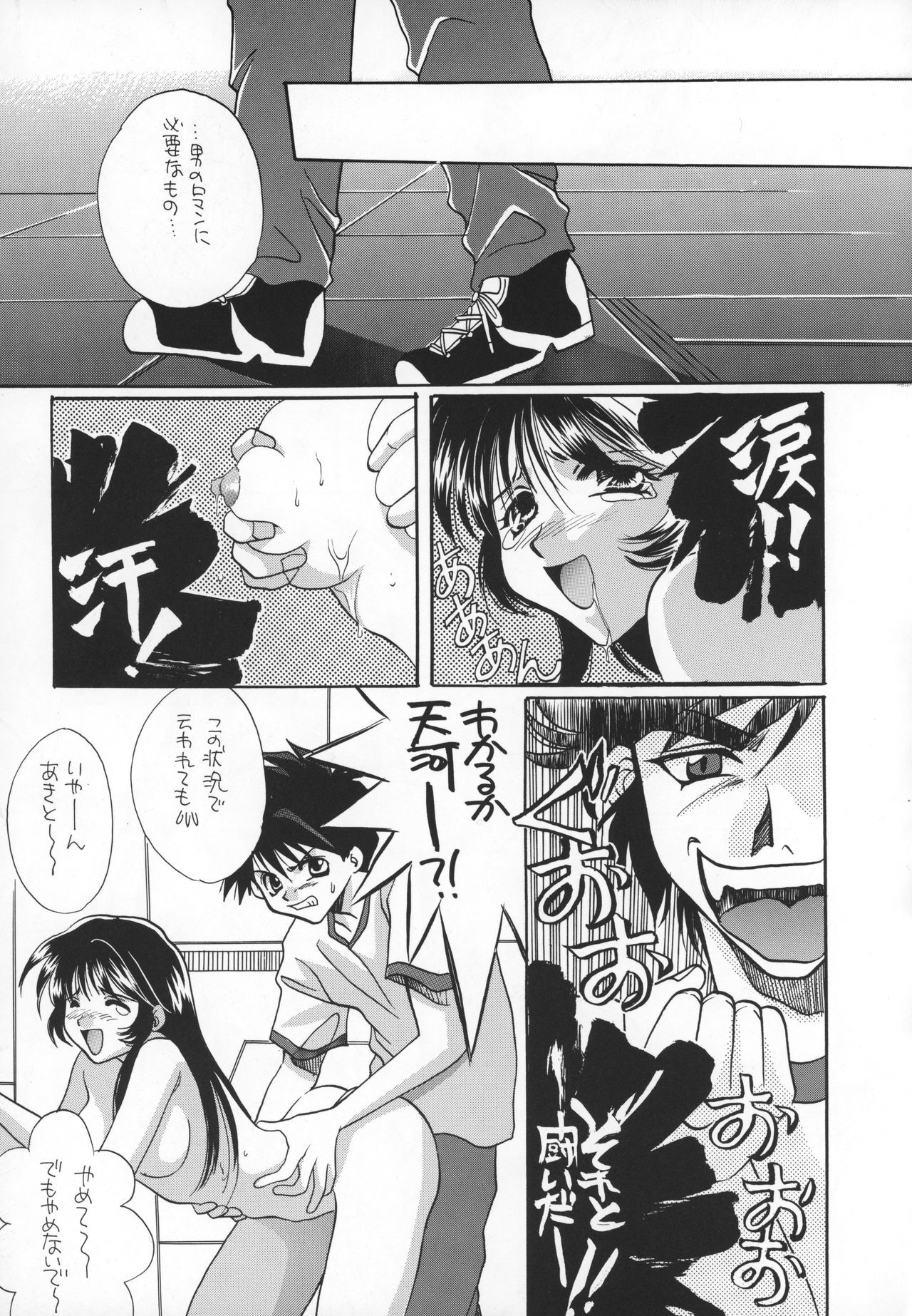 恋の竜星ヴギ