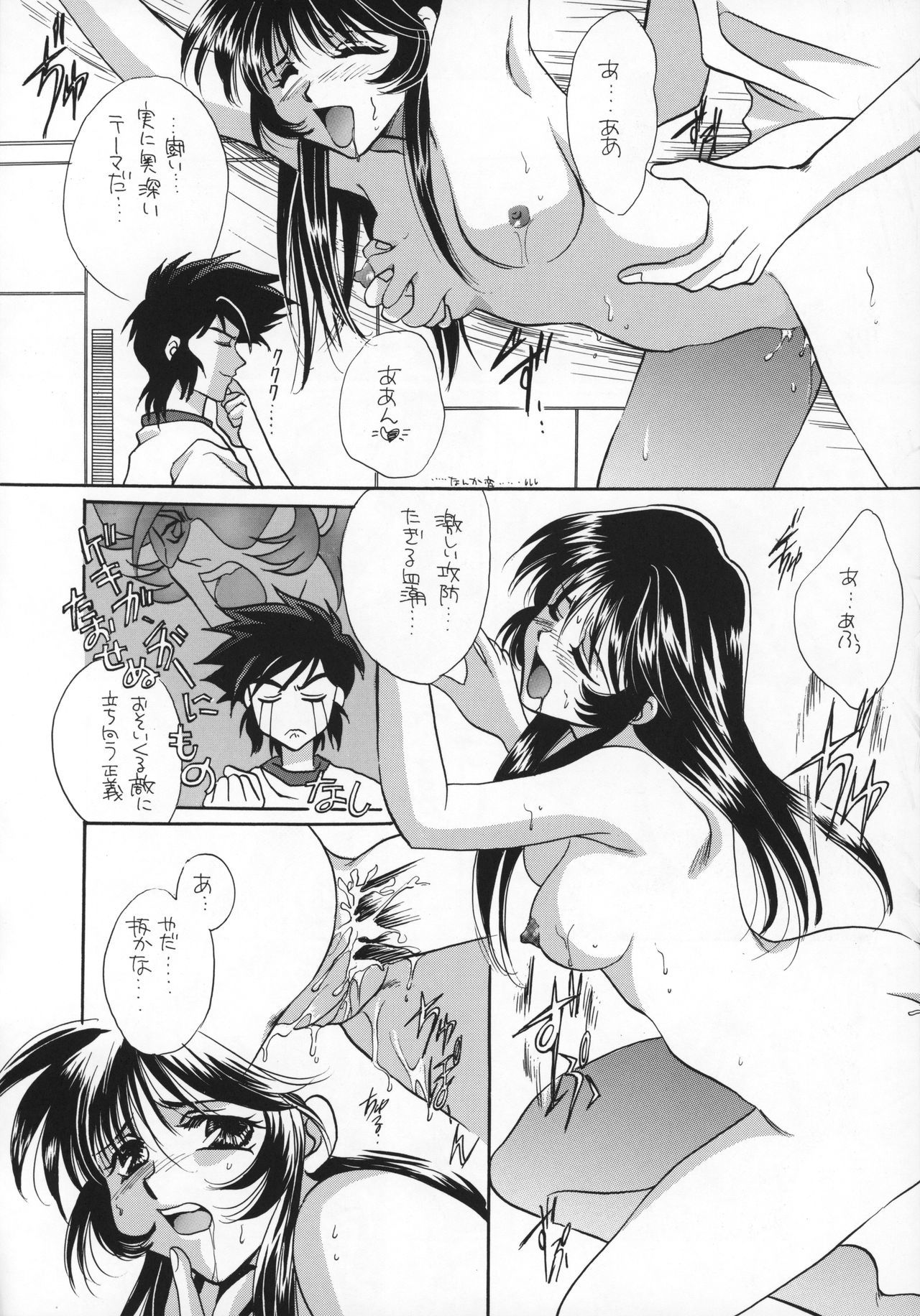 恋の竜星ヴギ