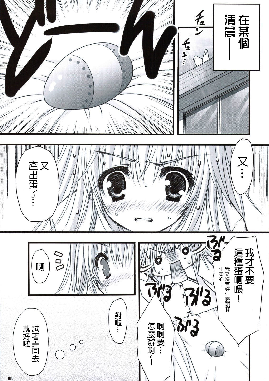 ほうけんたいいくでならってない！