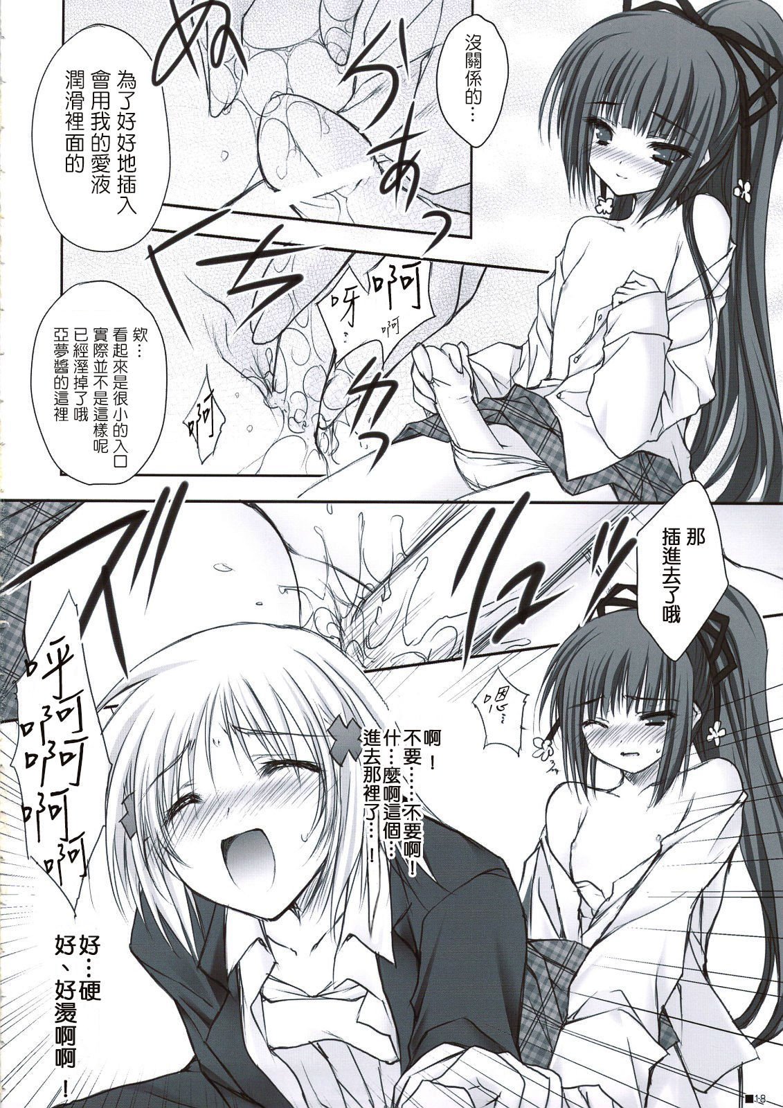 ほうけんたいいくでならってない！
