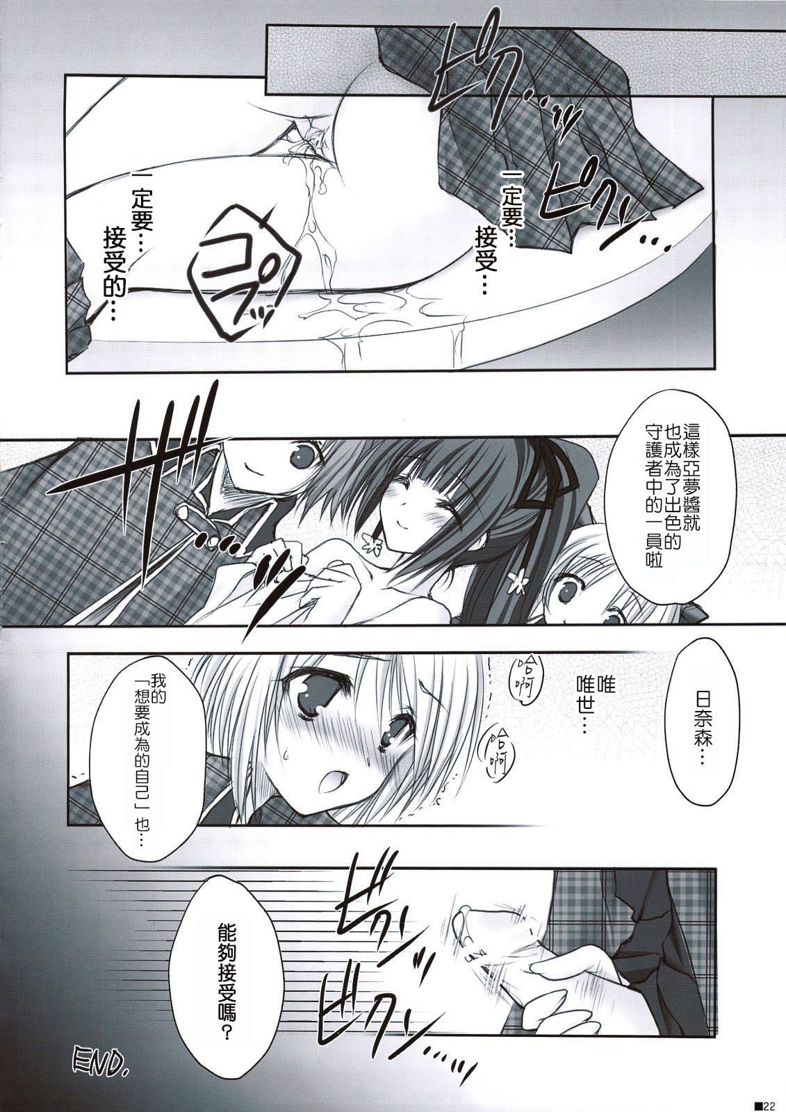 ほうけんたいいくでならってない！