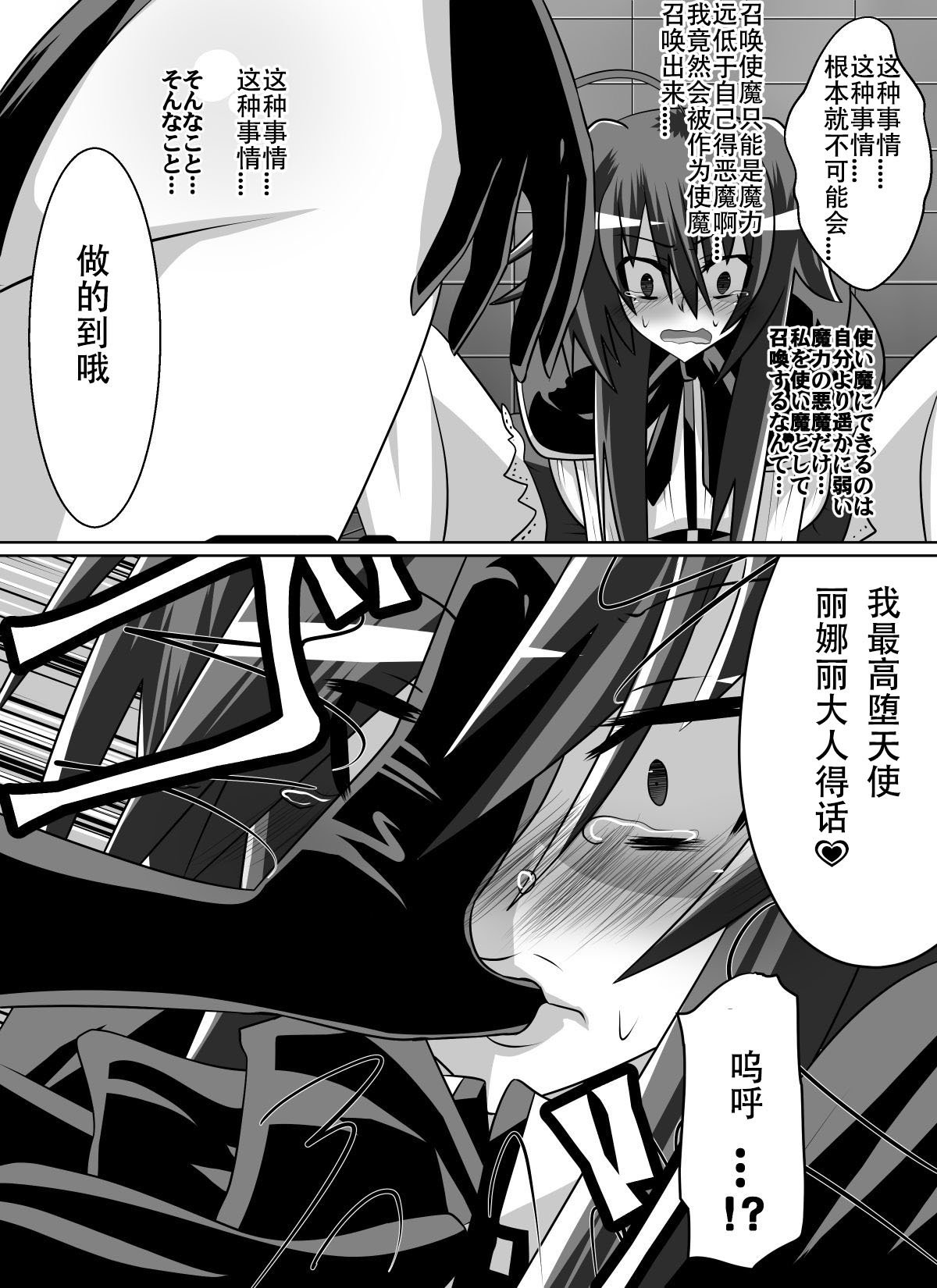 紅神のめさつき〜てんなにじゅうりんされるこうけつ少女〜