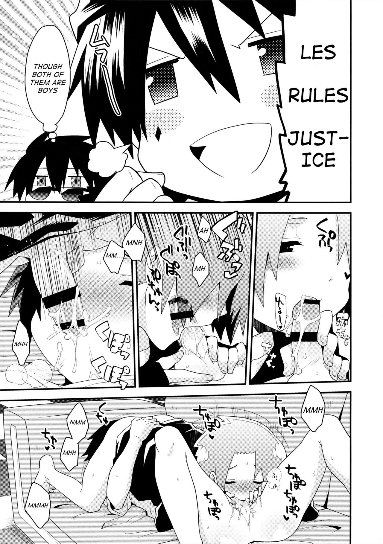 ビジュメニア{ショタちゃん}