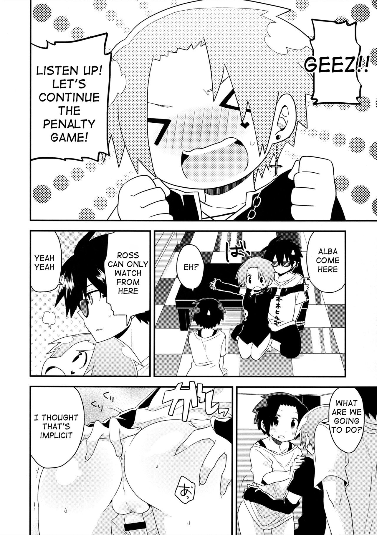 ビジュメニア{ショタちゃん}