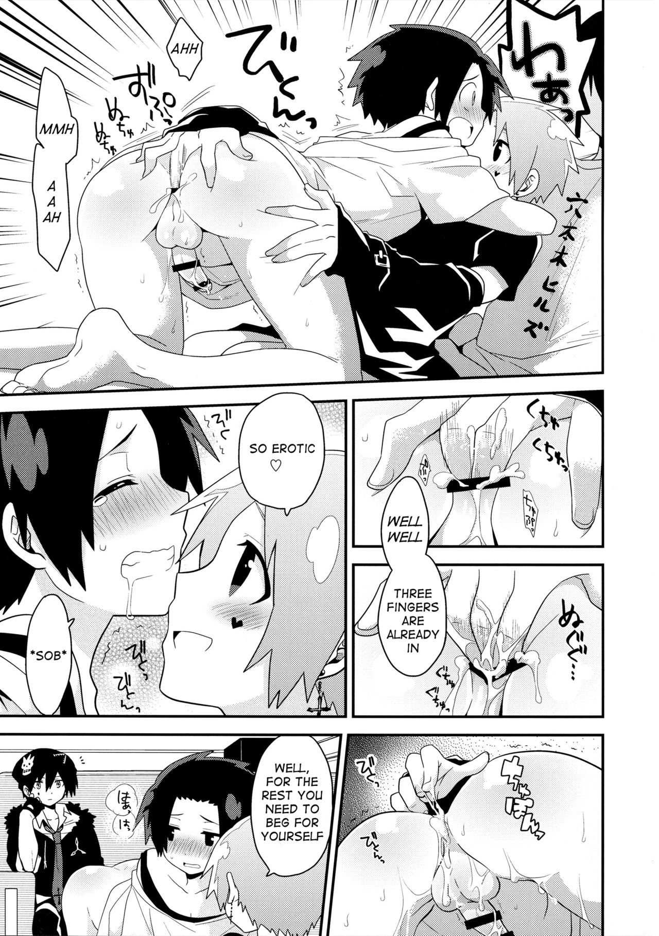 ビジュメニア{ショタちゃん}