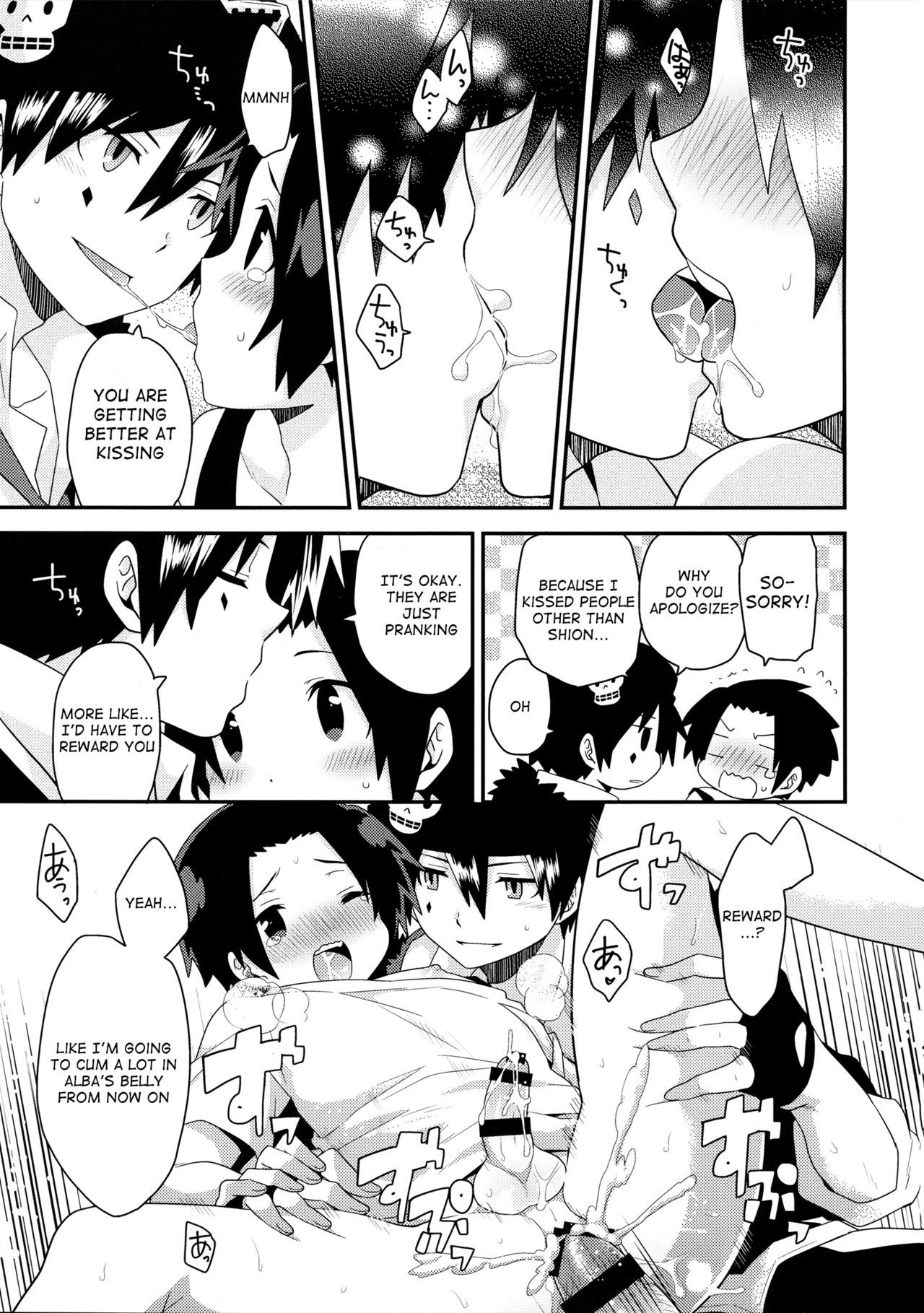 ビジュメニア{ショタちゃん}