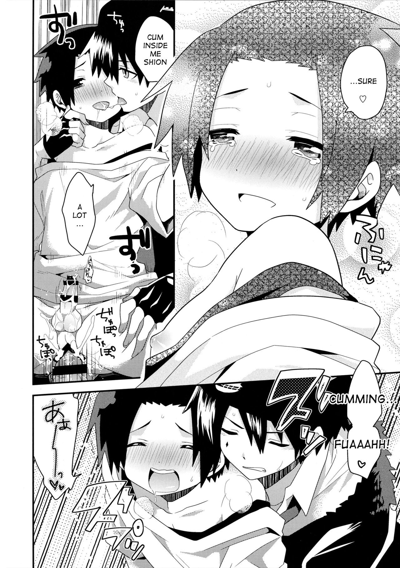 ビジュメニア{ショタちゃん}