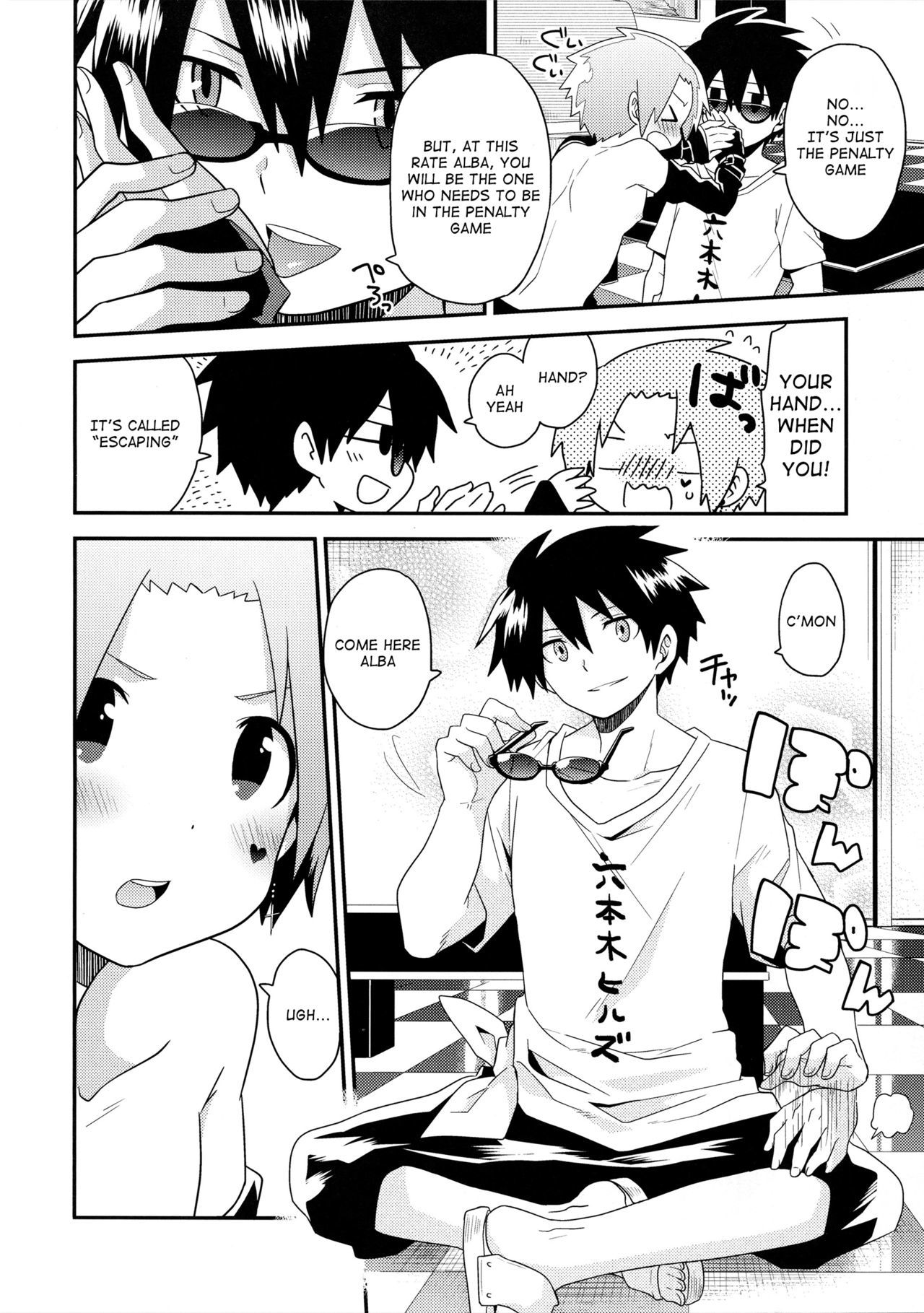 ビジュメニア{ショタちゃん}