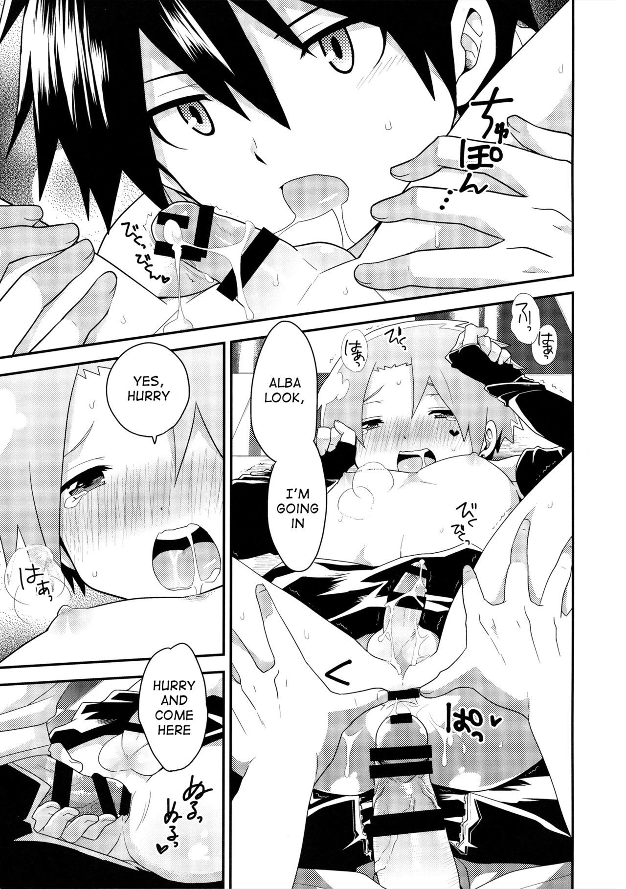 ビジュメニア{ショタちゃん}