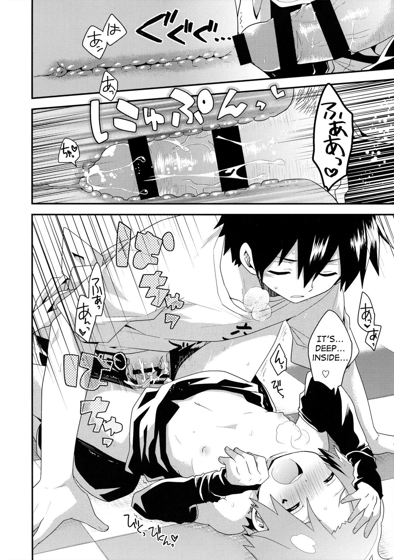 ビジュメニア{ショタちゃん}