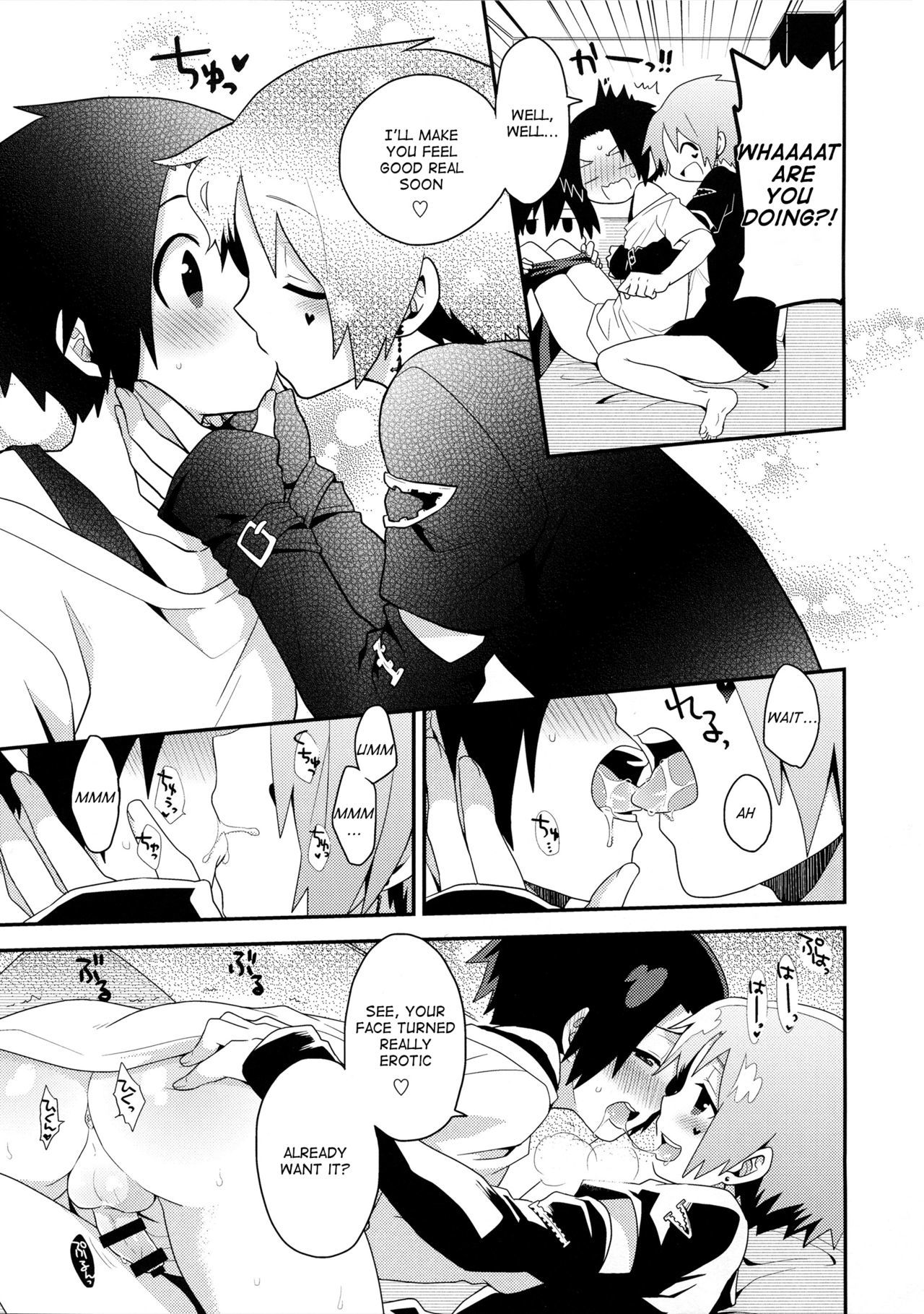 ビジュメニア{ショタちゃん}