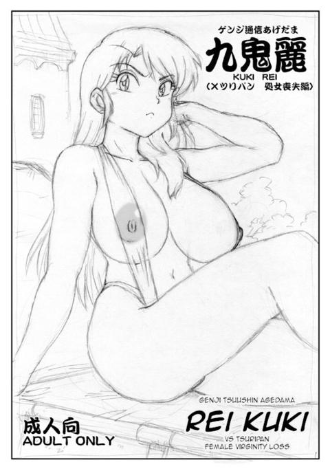 キクレイ キクレイ