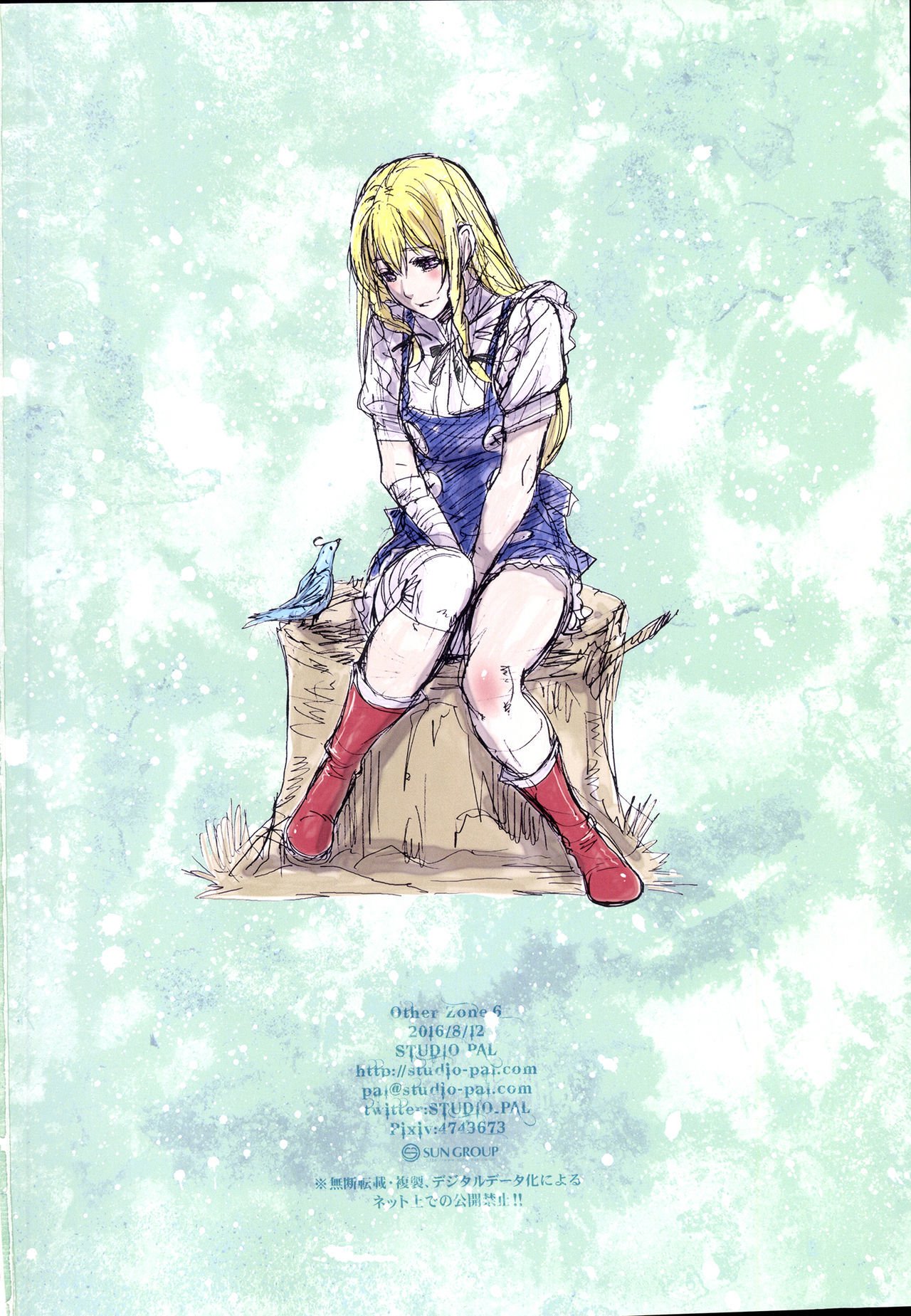 その他のゾーン6〜Hito Modoki〜 {doujins.com}