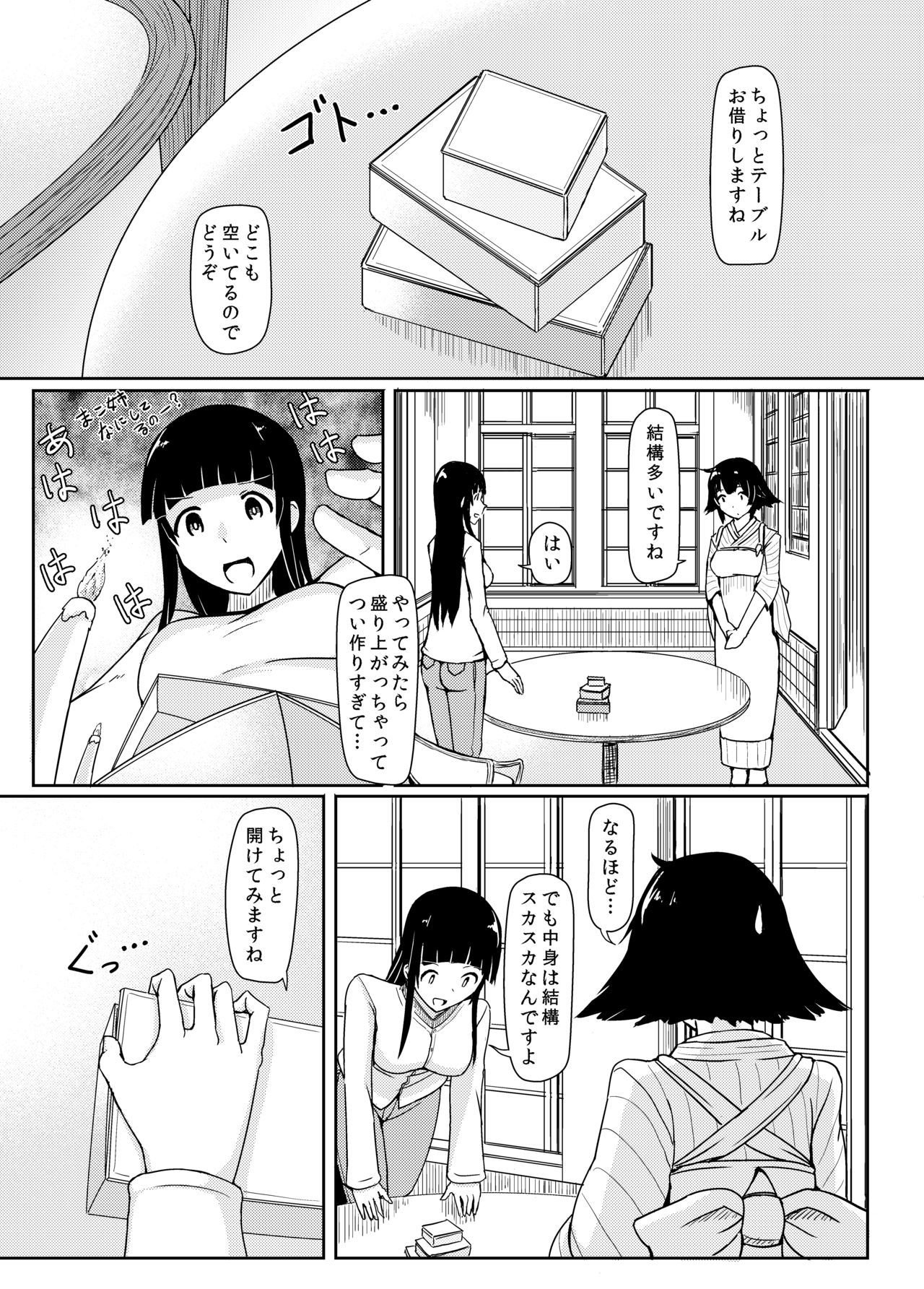 幽霊を食べる