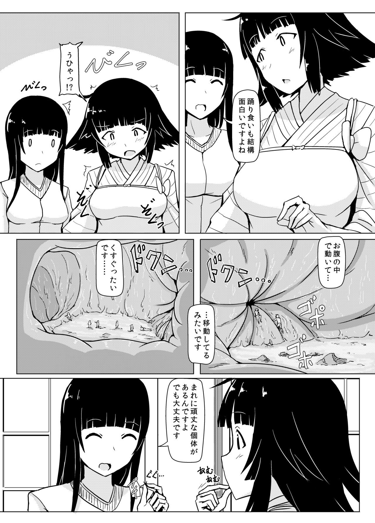 幽霊を食べる