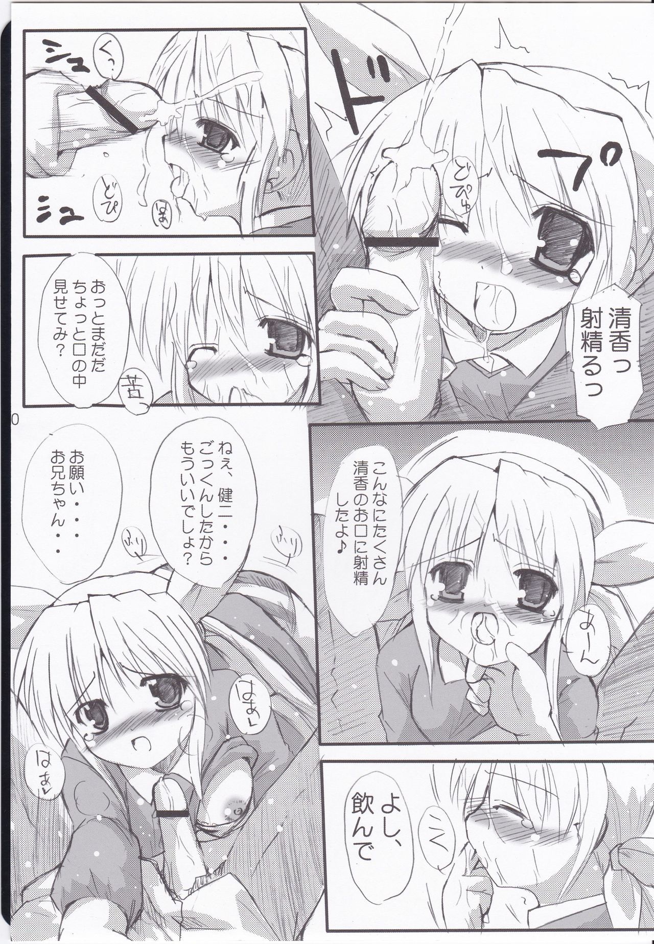 ハニースウィート☆トースト
