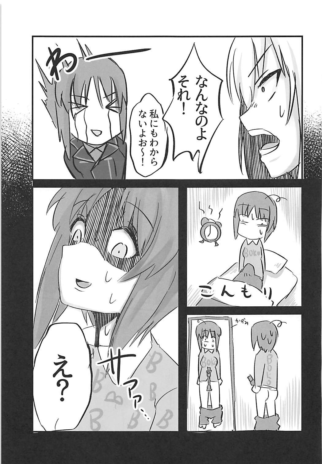 西住みほにおちんちんがはえた本。