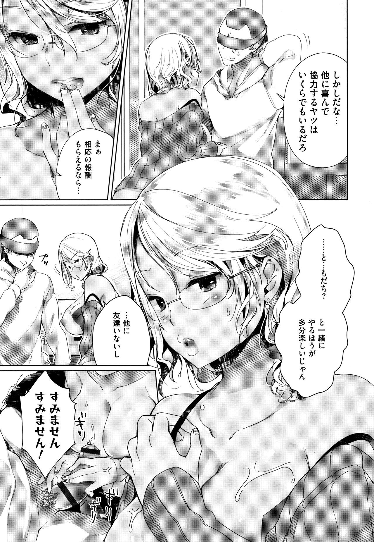 オルタナティブフレンズ〜インテリビッチのオマンコ残舞な青春〜