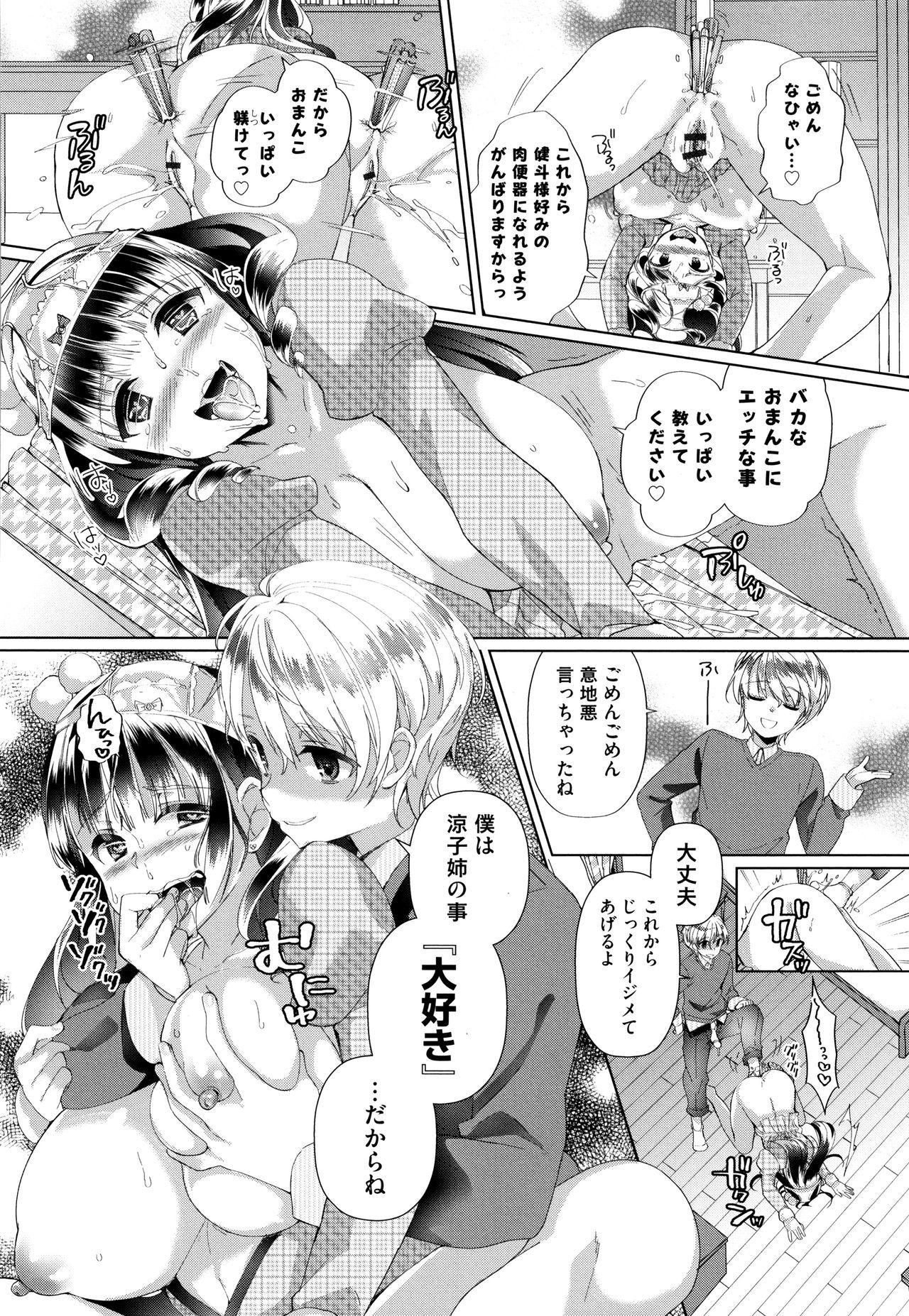 オルタナティブフレンズ〜インテリビッチのオマンコ残舞な青春〜