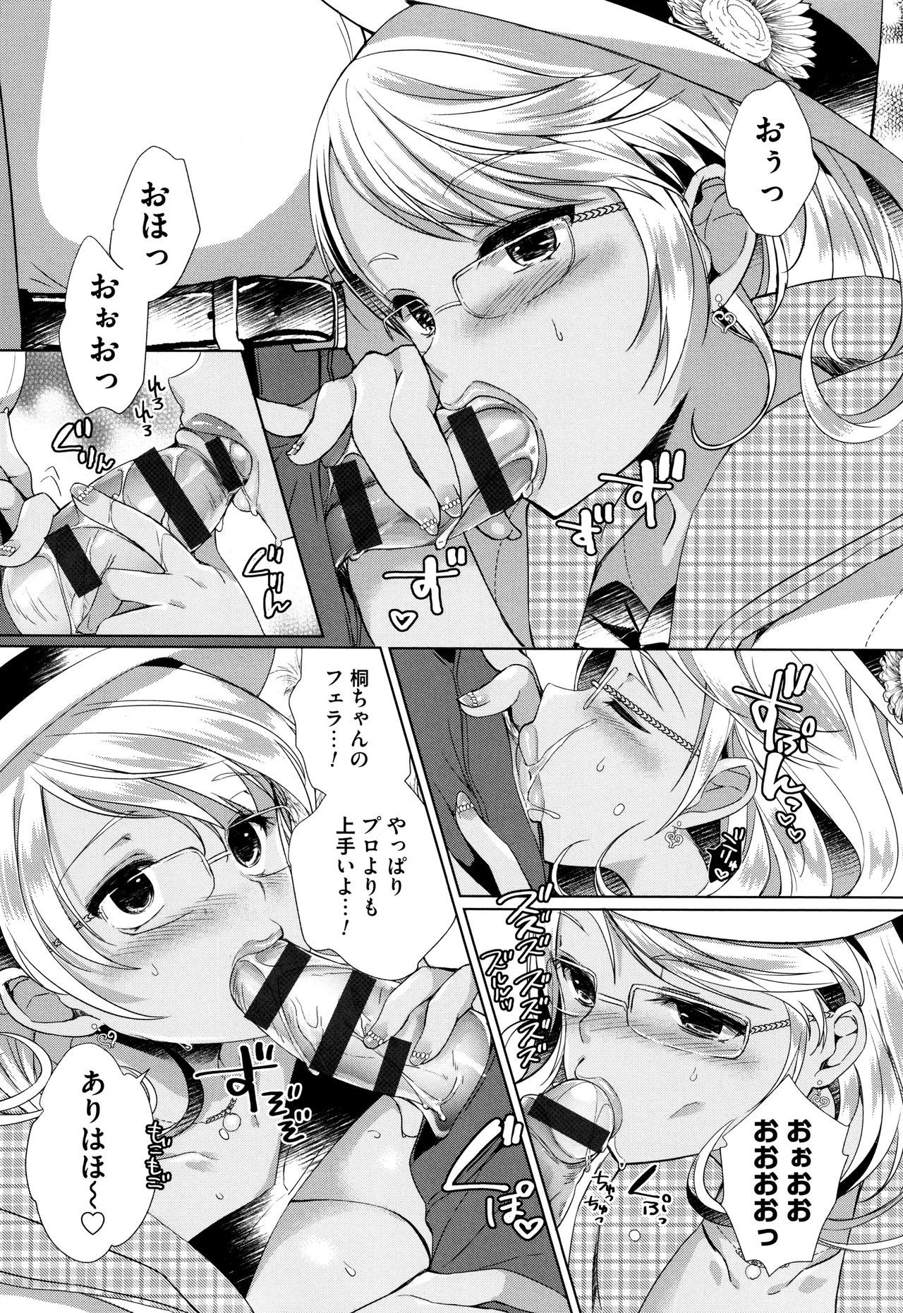 オルタナティブフレンズ〜インテリビッチのオマンコ残舞な青春〜