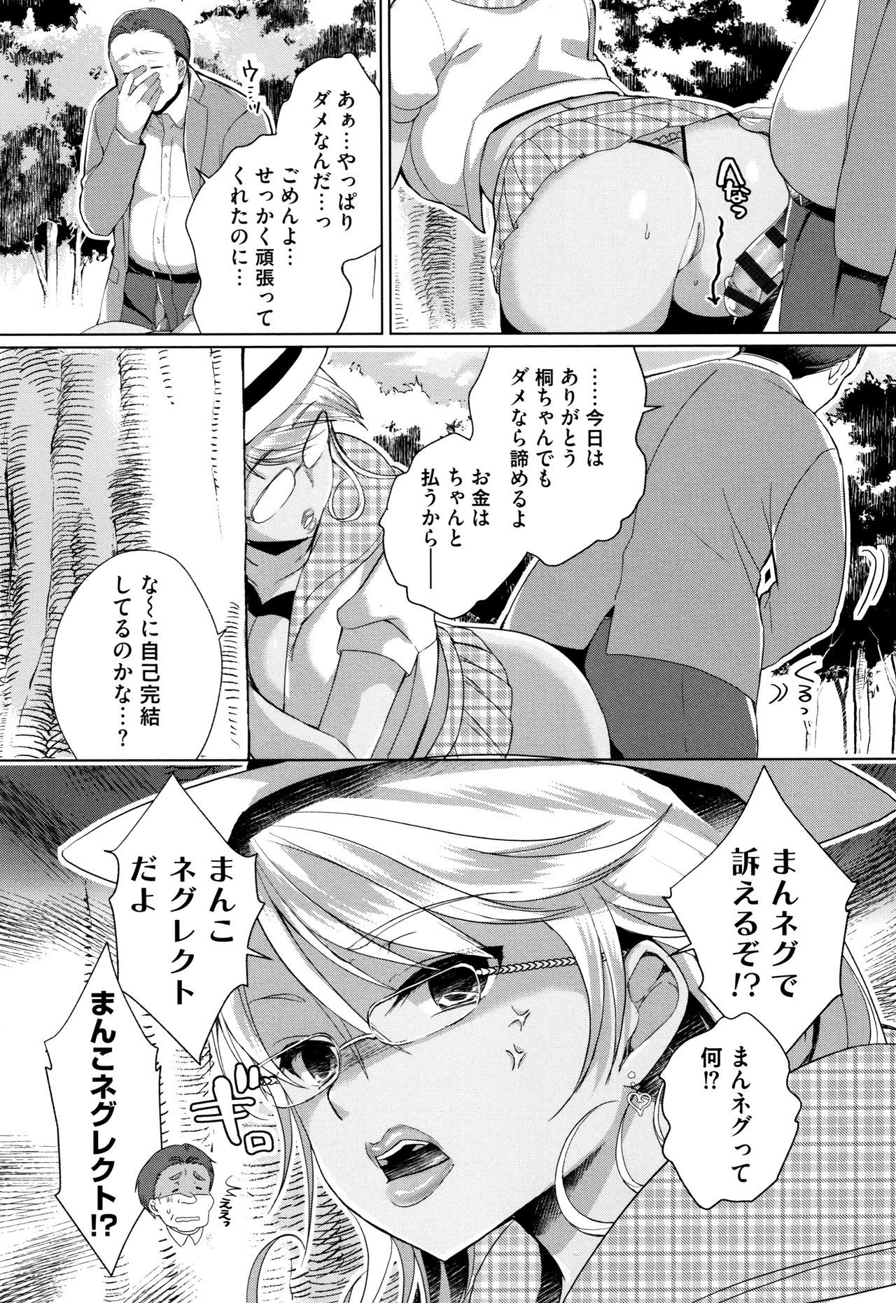 オルタナティブフレンズ〜インテリビッチのオマンコ残舞な青春〜