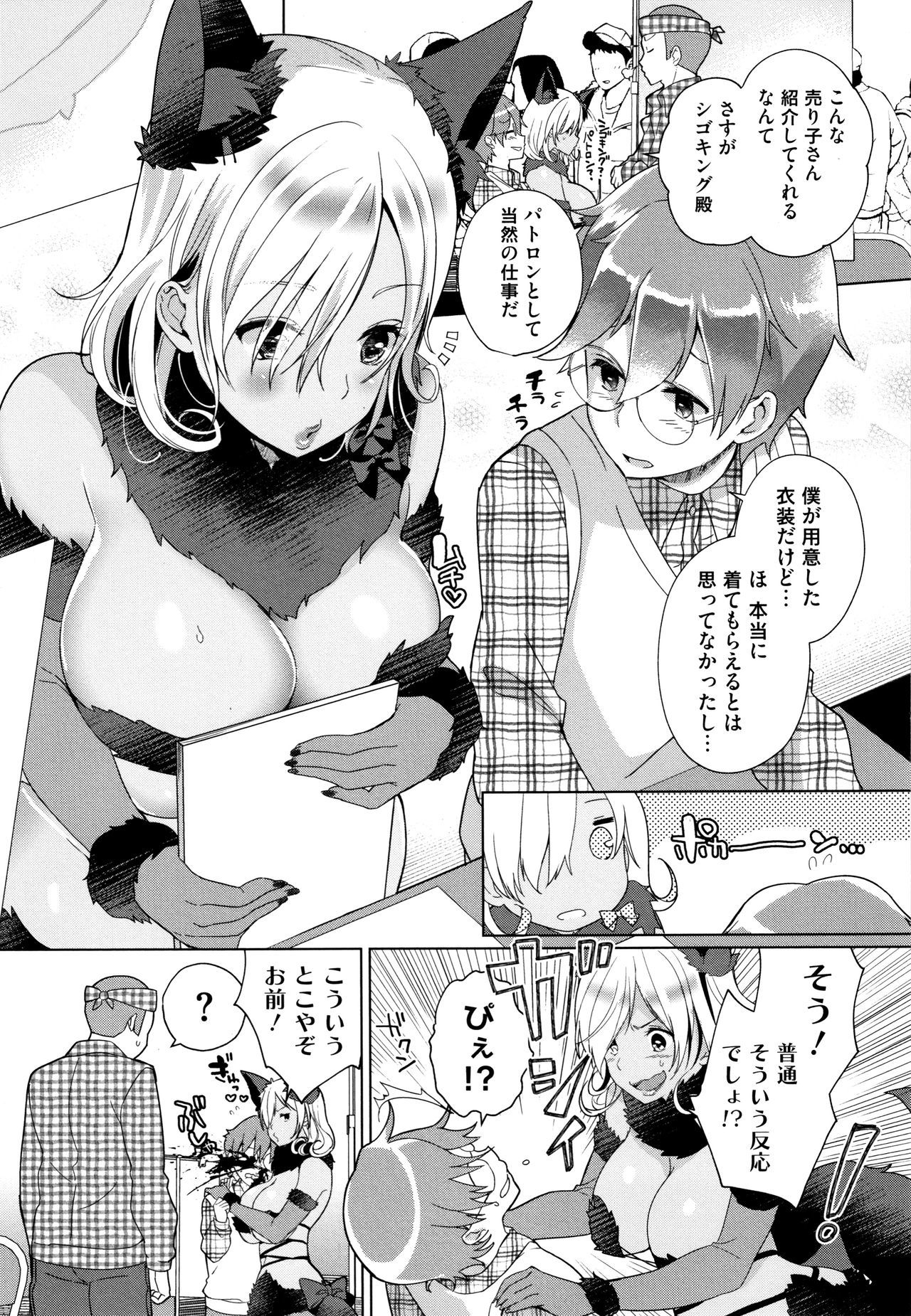 オルタナティブフレンズ〜インテリビッチのオマンコ残舞な青春〜