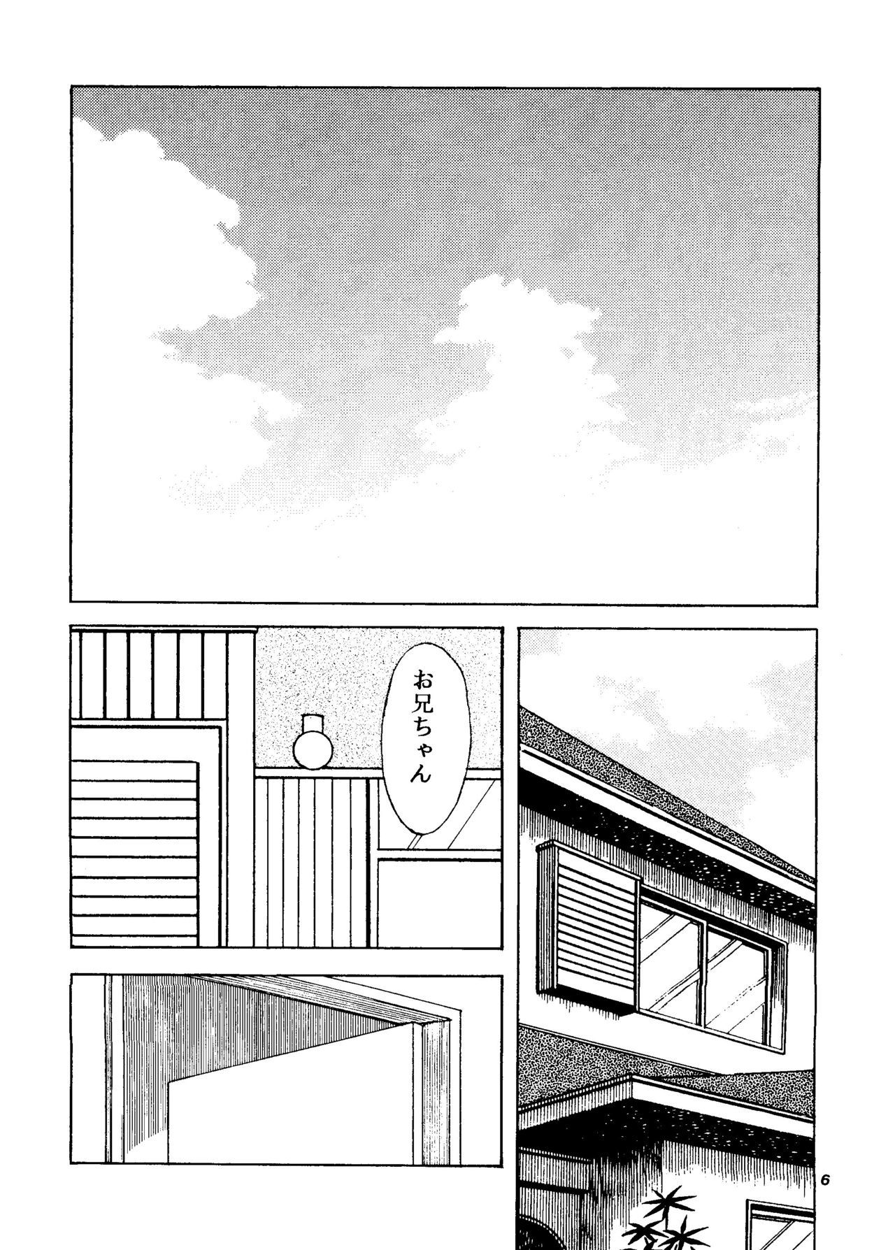 タッチvol。 4 ver.99