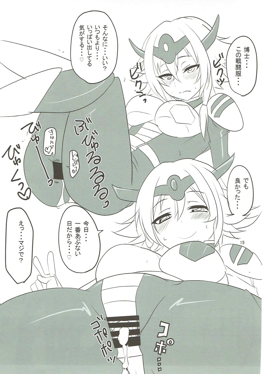 ロボガチチ