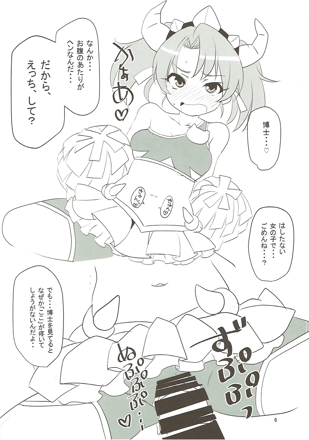 ロボガチチ