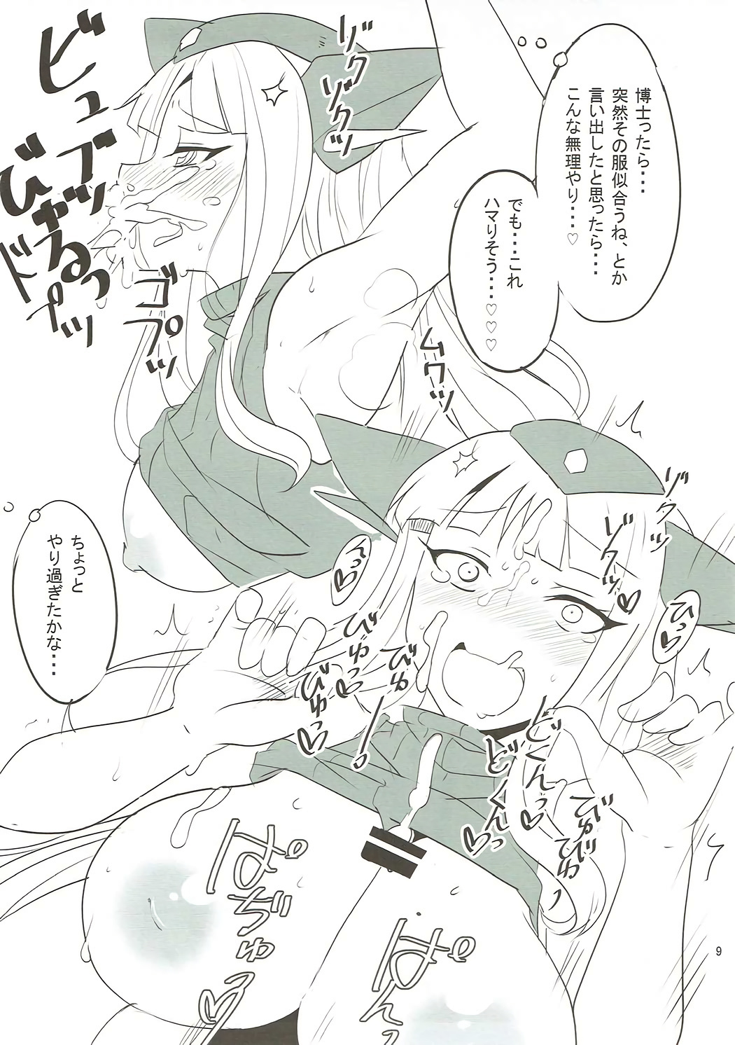 ロボガチチ