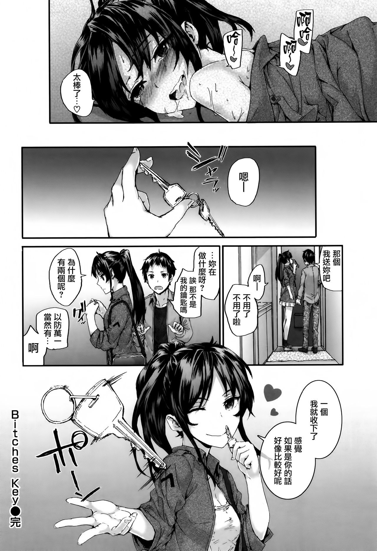 愚痴計画Ch.1-5