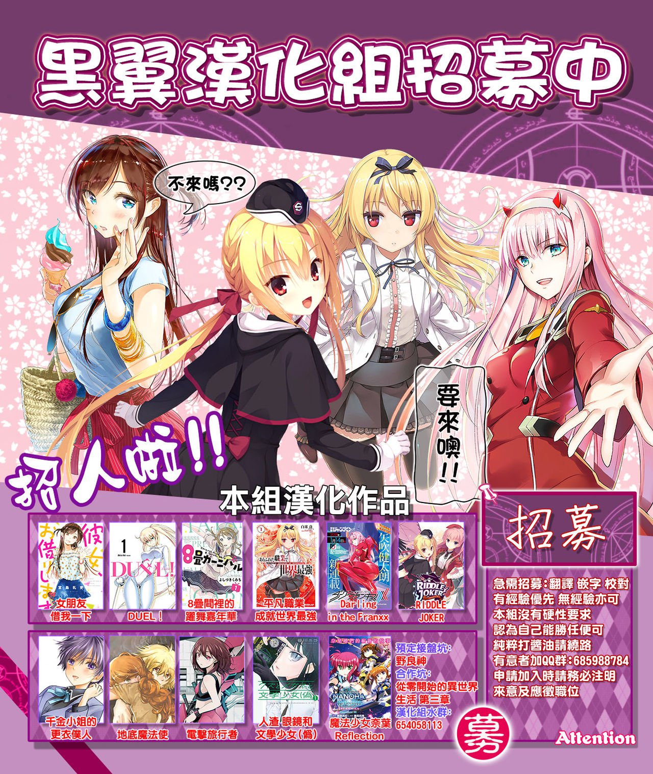 愚痴計画Ch.1-5