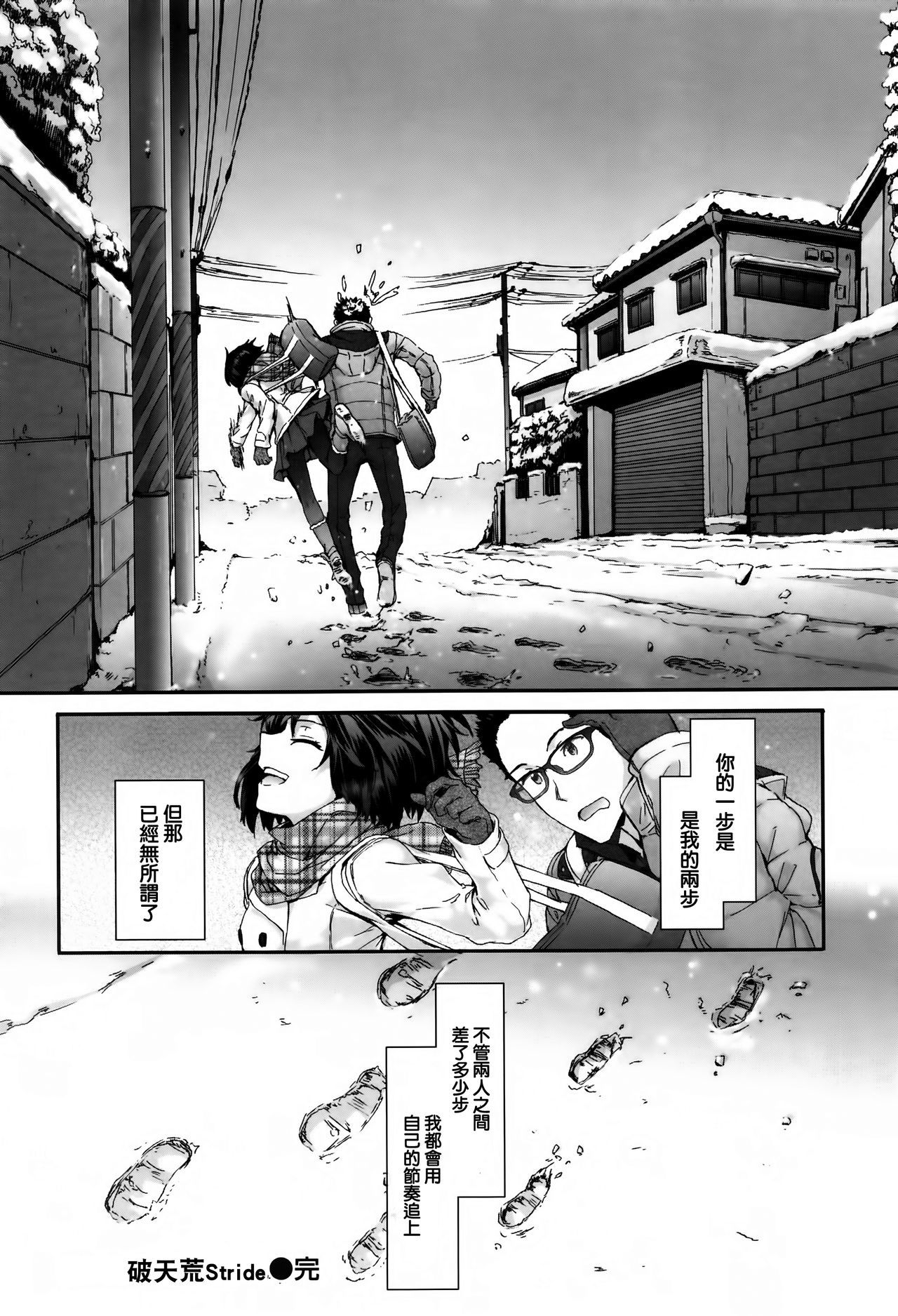 愚痴計画Ch.1-5