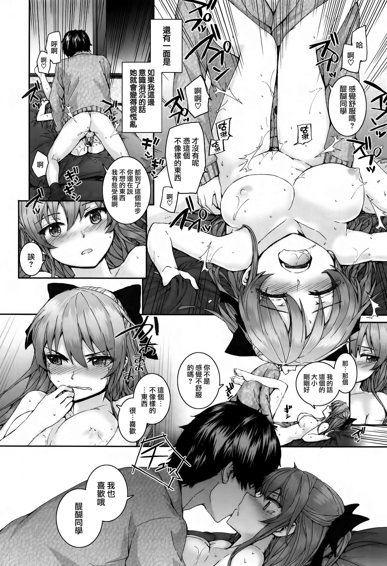 愚痴計画Ch.1-5