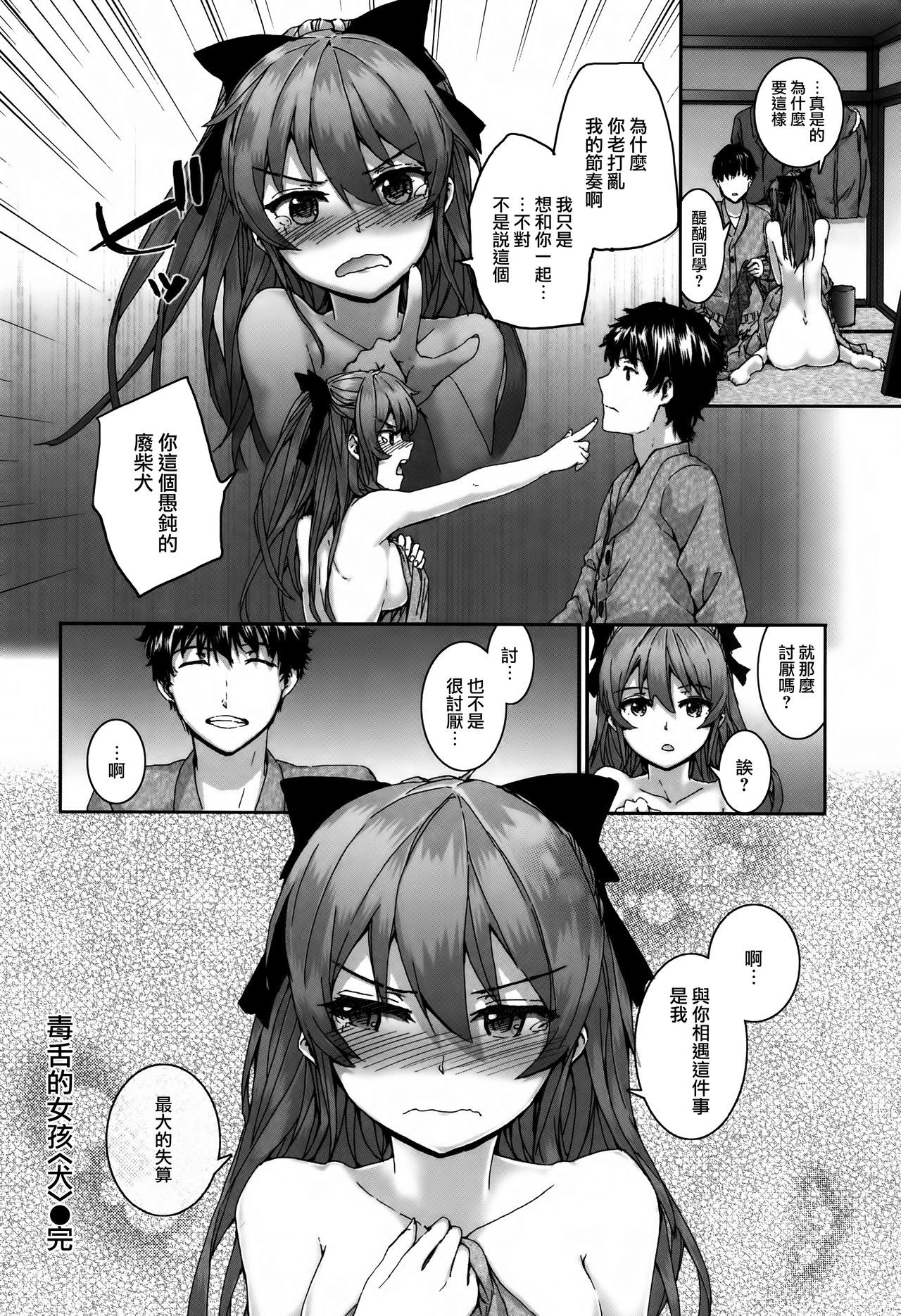 愚痴計画Ch.1-5